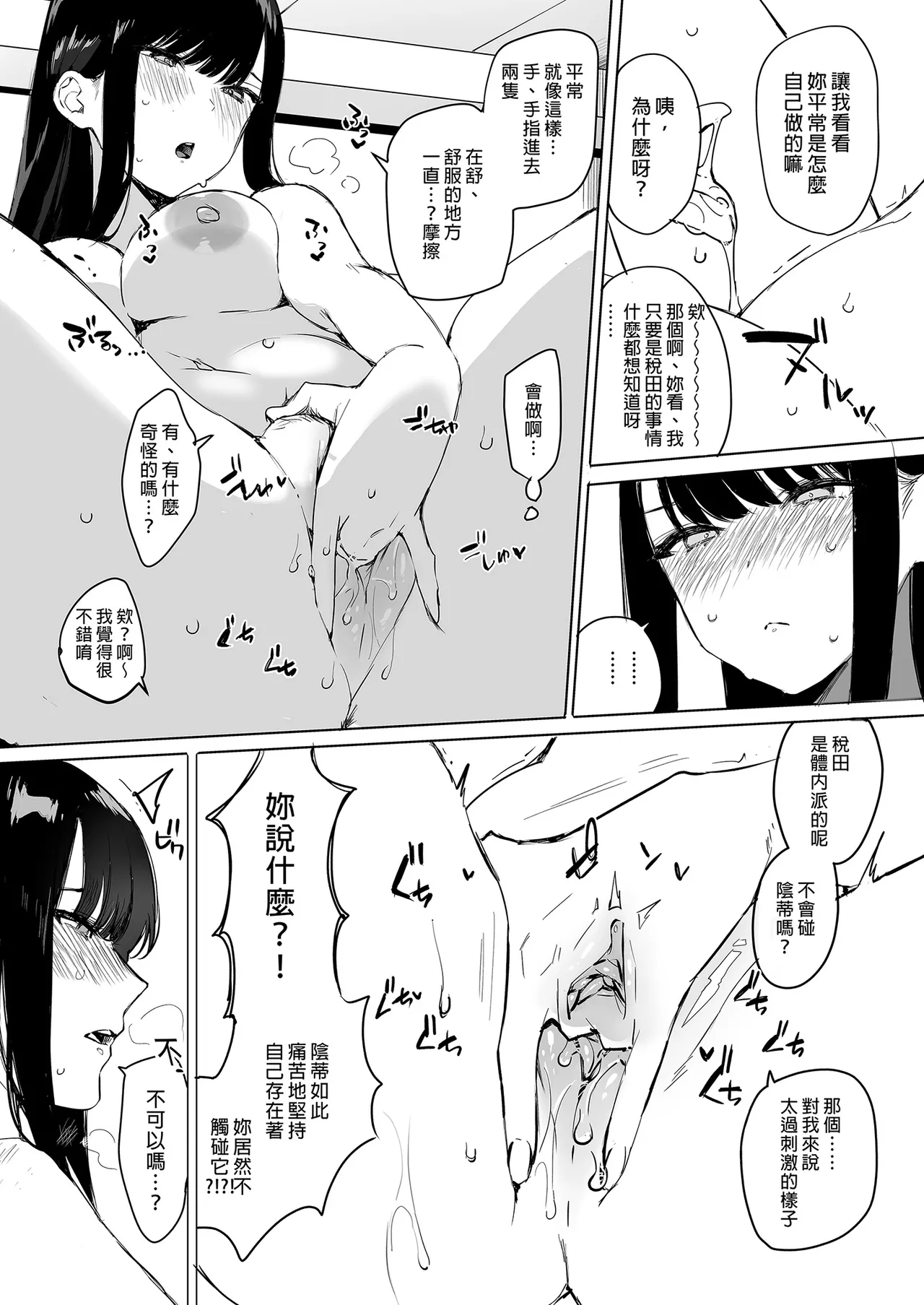 [3Dライブ (なこ汁)] クール系アホの後輩に迫られたので、仕方なく性教育する話｜被迫對冰山系的笨蛋後輩實行性教育  [中文] [無修正] Bildnummer 17