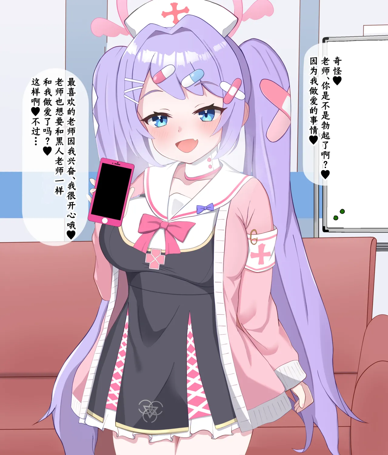 [Eru] Kokujin Sensei ni Damasarete Netorareru Hanae丨被黑人老师欺骗睡走的花江 (Blue Archive) [Chinese] [角都九阳个人汉化] Bildnummer 23