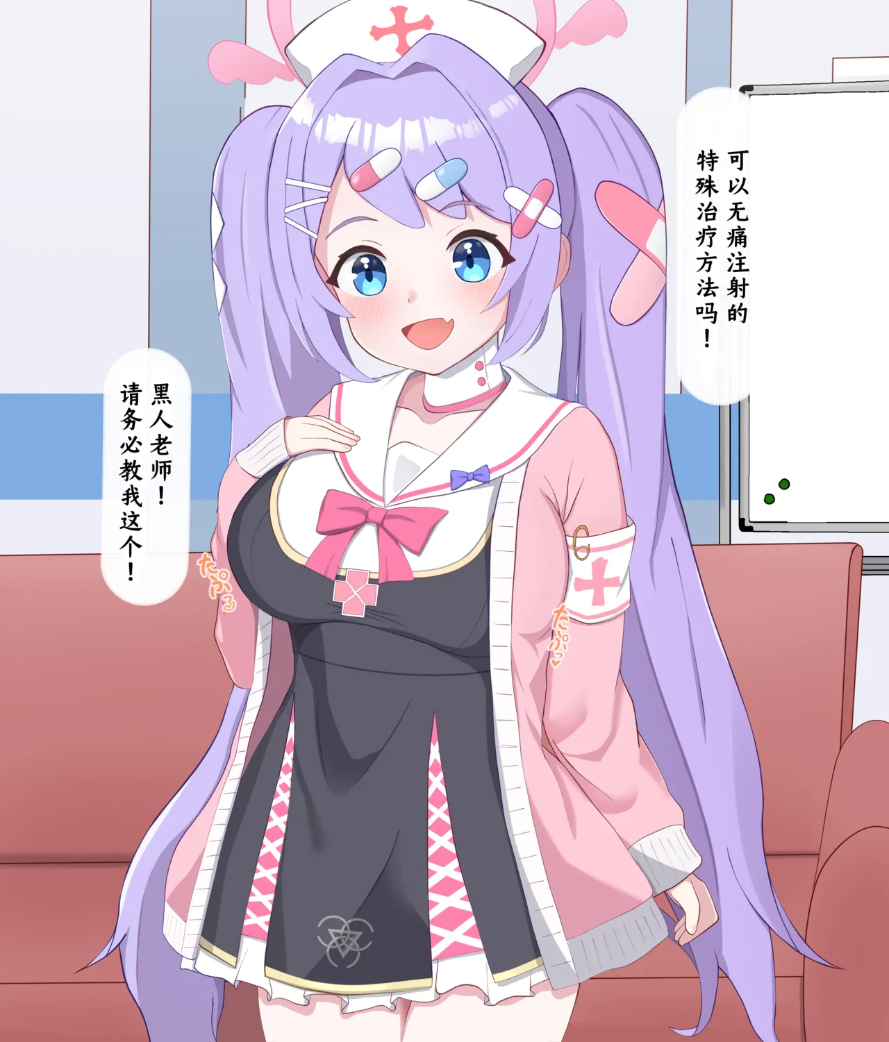 [Eru] Kokujin Sensei ni Damasarete Netorareru Hanae丨被黑人老师欺骗睡走的花江 (Blue Archive) [Chinese] [角都九阳个人汉化] Bildnummer 28