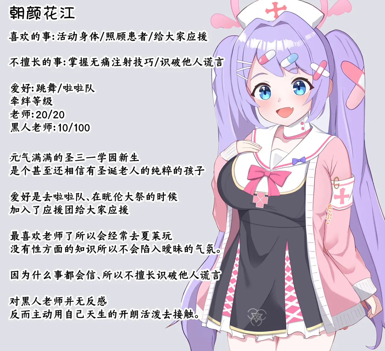 [Eru] Kokujin Sensei ni Damasarete Netorareru Hanae丨被黑人老师欺骗睡走的花江 (Blue Archive) [Chinese] [角都九阳个人汉化] Bildnummer 52