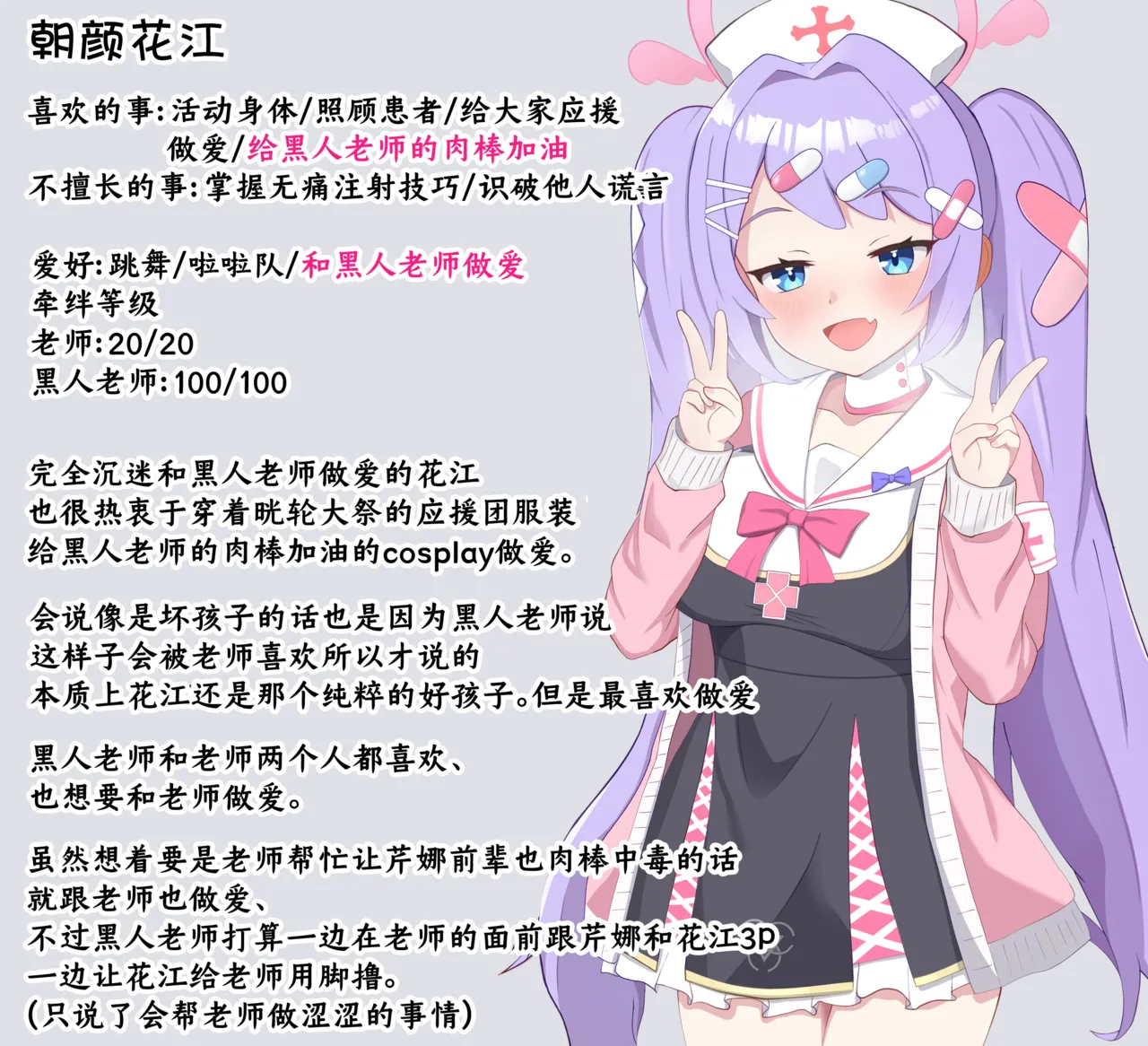 [Eru] Kokujin Sensei ni Damasarete Netorareru Hanae丨被黑人老师欺骗睡走的花江 (Blue Archive) [Chinese] [角都九阳个人汉化] Bildnummer 54