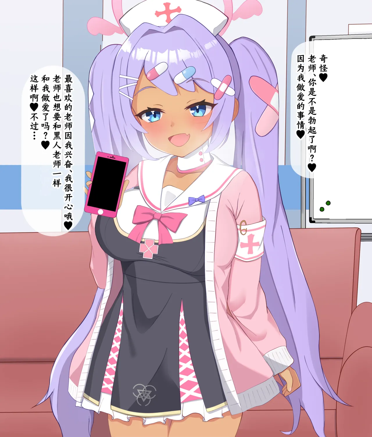 [Eru] Kokujin Sensei ni Damasarete Netorareru Hanae丨被黑人老师欺骗睡走的花江 (Blue Archive) [Chinese] [角都九阳个人汉化] Bildnummer 77