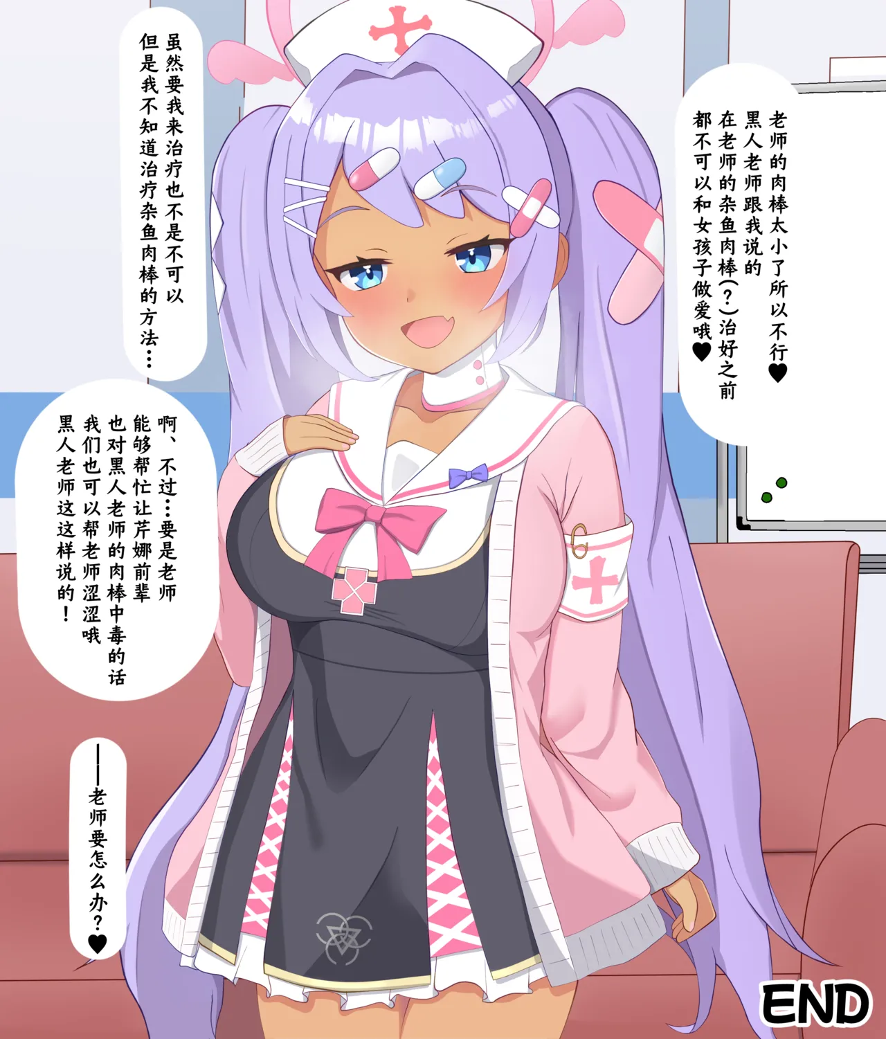 [Eru] Kokujin Sensei ni Damasarete Netorareru Hanae丨被黑人老师欺骗睡走的花江 (Blue Archive) [Chinese] [角都九阳个人汉化] Bildnummer 78