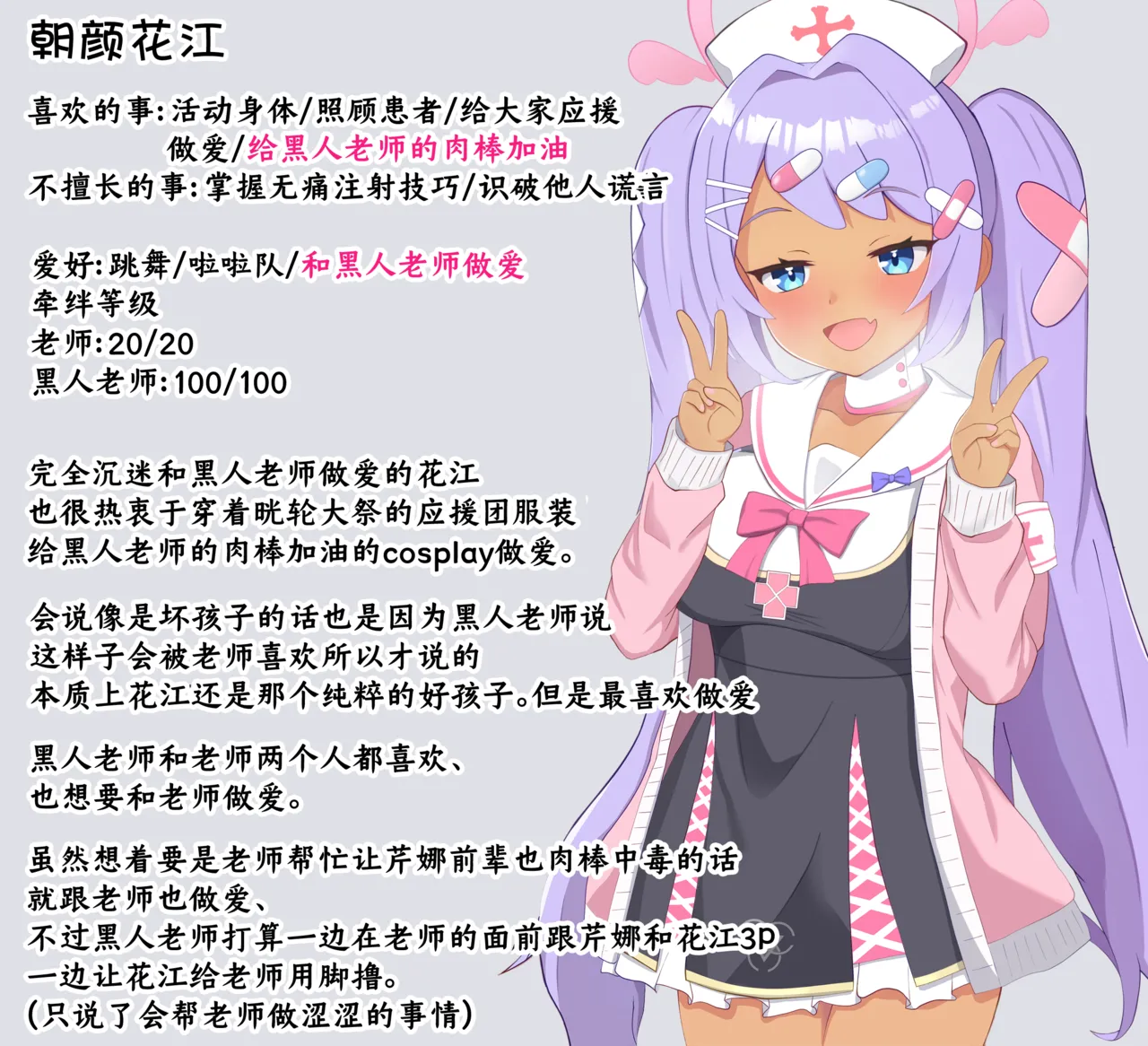 [Eru] Kokujin Sensei ni Damasarete Netorareru Hanae丨被黑人老师欺骗睡走的花江 (Blue Archive) [Chinese] [角都九阳个人汉化] Bildnummer 81