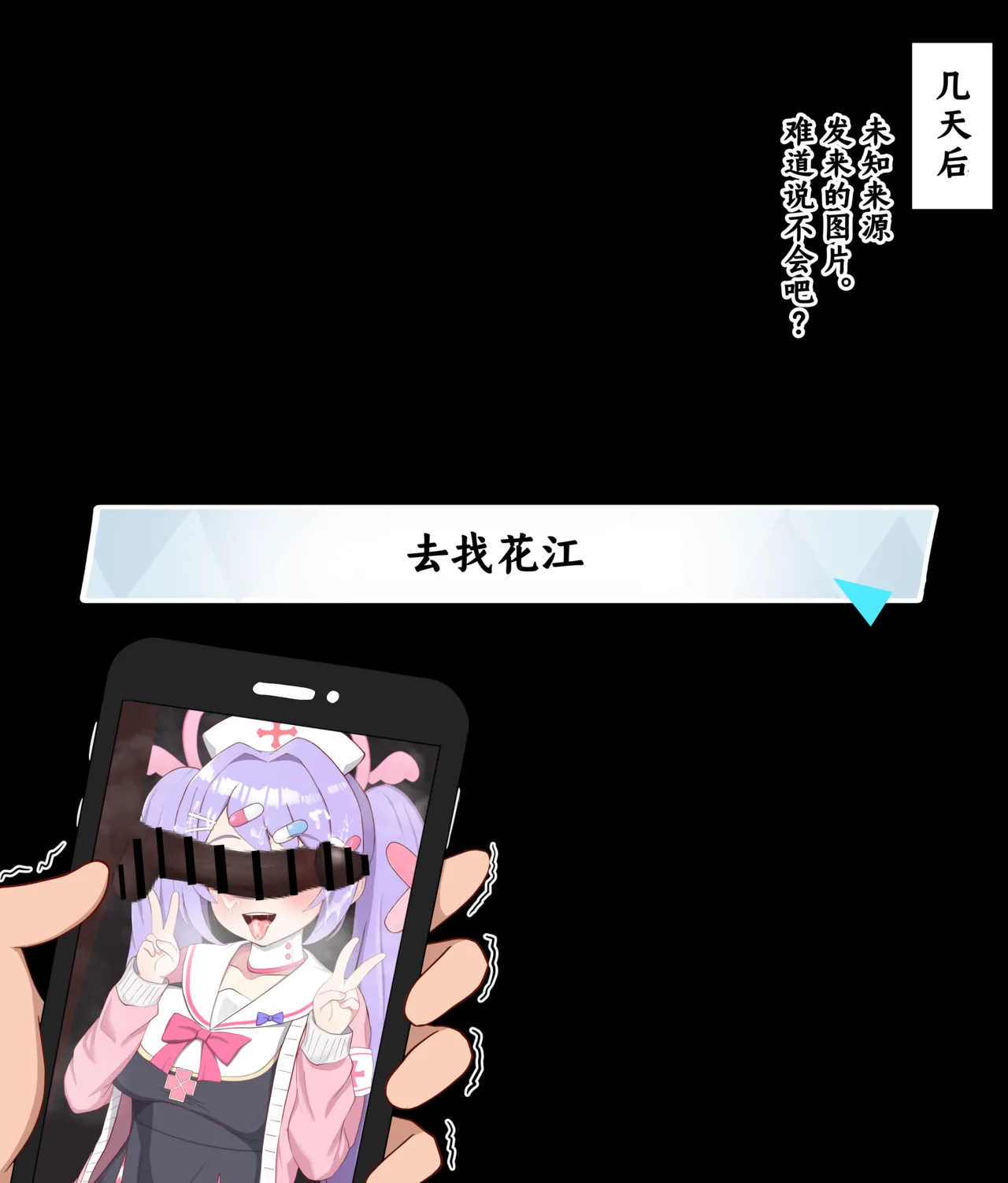 [Eru] Kokujin Sensei ni Damasarete Netorareru Hanae丨被黑人老师欺骗睡走的花江 (Blue Archive) [Chinese] [角都九阳个人汉化] Bildnummer 91