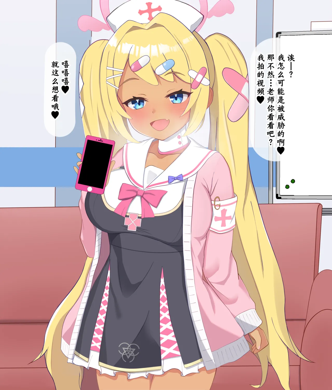 [Eru] Kokujin Sensei ni Damasarete Netorareru Hanae丨被黑人老师欺骗睡走的花江 (Blue Archive) [Chinese] [角都九阳个人汉化] Bildnummer 94