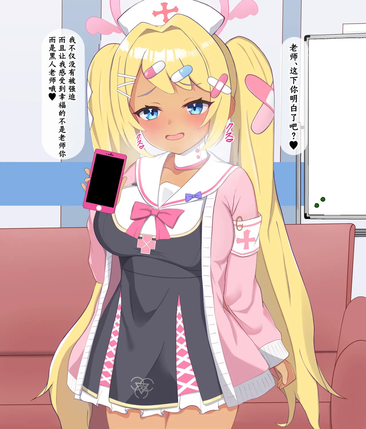 [Eru] Kokujin Sensei ni Damasarete Netorareru Hanae丨被黑人老师欺骗睡走的花江 (Blue Archive) [Chinese] [角都九阳个人汉化] Bildnummer 103