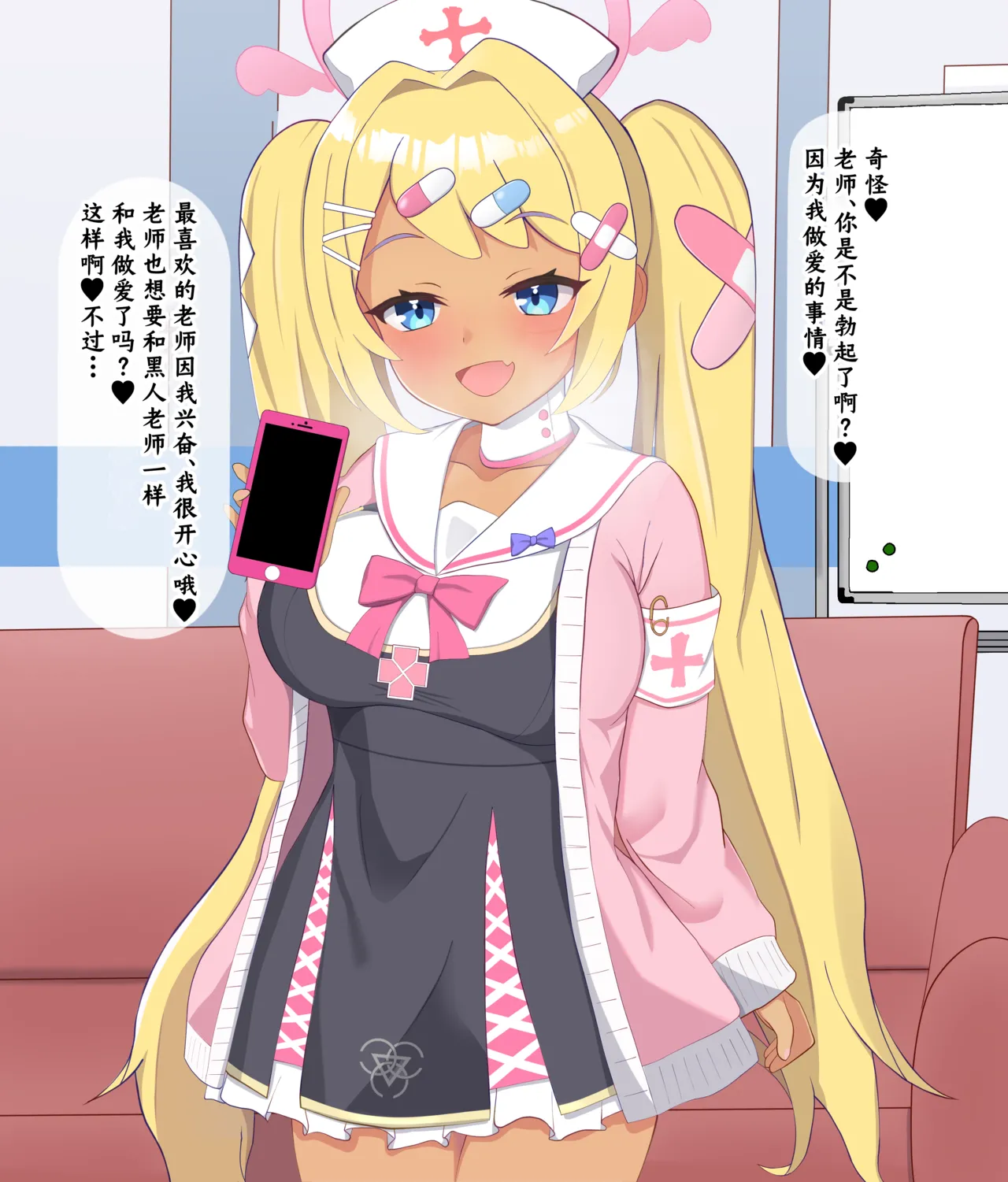 [Eru] Kokujin Sensei ni Damasarete Netorareru Hanae丨被黑人老师欺骗睡走的花江 (Blue Archive) [Chinese] [角都九阳个人汉化] Bildnummer 104