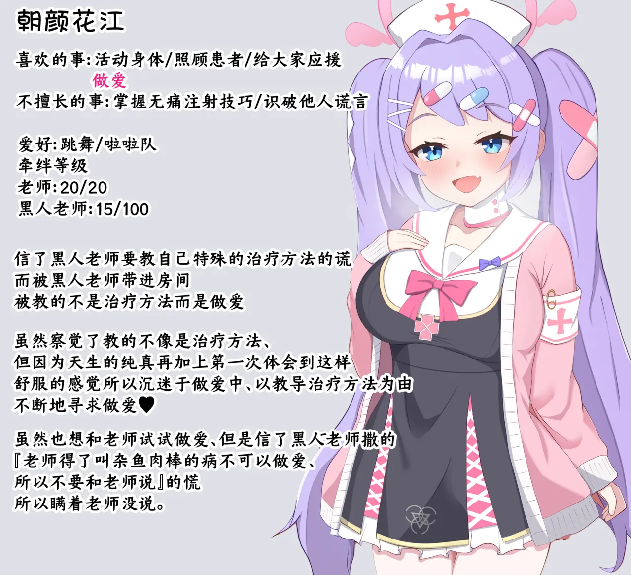 [Eru] Kokujin Sensei ni Damasarete Netorareru Hanae丨被黑人老师欺骗睡走的花江 (Blue Archive) [Chinese] [角都九阳个人汉化] Bildnummer 107