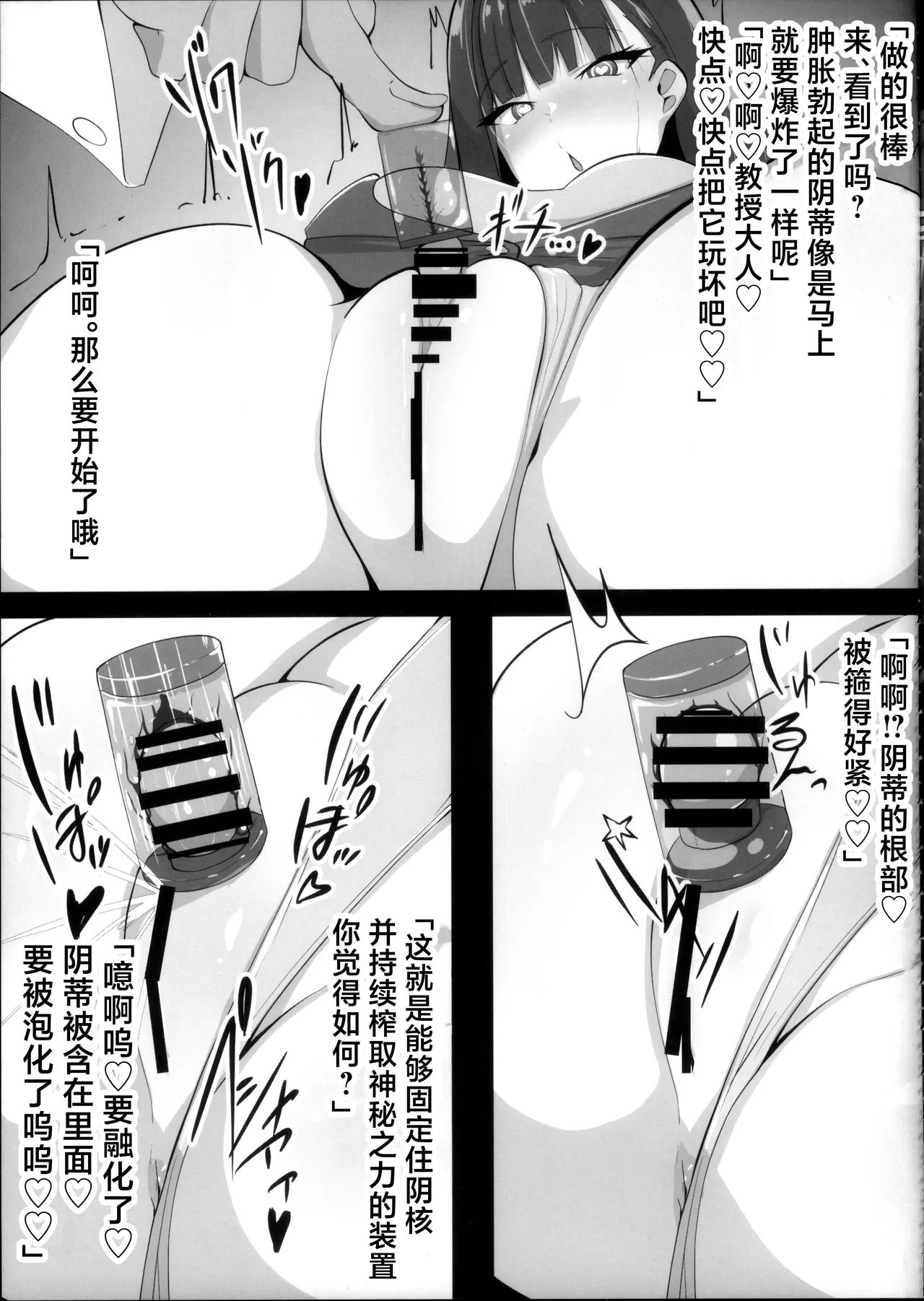 (C105) [Teru Teru Seimenjo (Men Teru)] Taimanin Tsukatsuki Rio no Junan (Blue Archive)[中国翻訳] numero di immagine  17