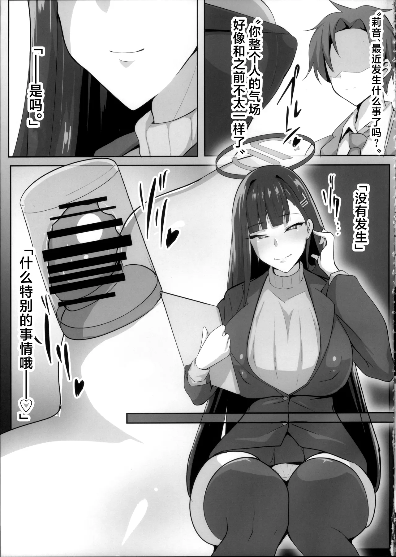 (C105) [Teru Teru Seimenjo (Men Teru)] Taimanin Tsukatsuki Rio no Junan (Blue Archive)[中国翻訳] numero di immagine  25