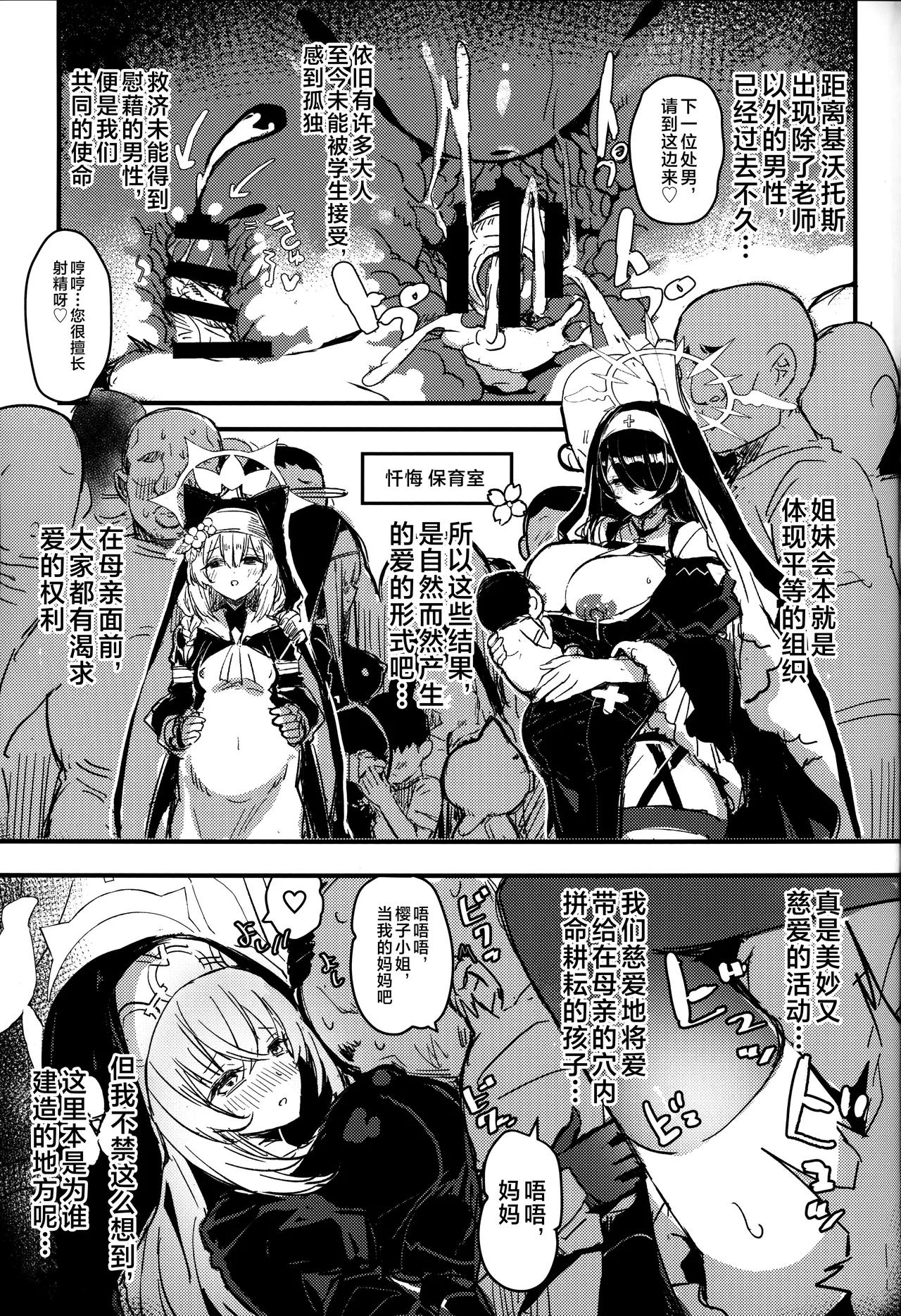 (C105) [kanemasita (Kaneta)] Sakurako-sama to DT sensei (Blue Archive) [Chinese] [不咕鸟汉化组] 画像番号 2