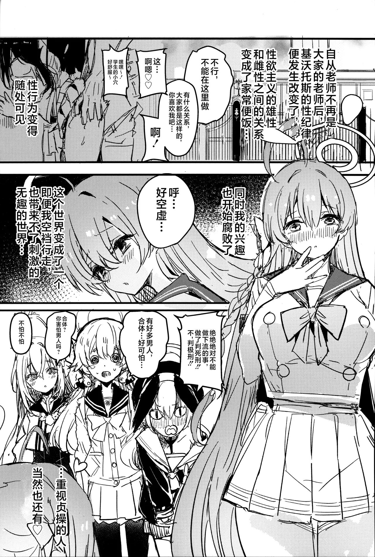 (C105) [kanemasita (Kaneta)] Sakurako-sama to DT sensei (Blue Archive) [Chinese] [不咕鸟汉化组] 画像番号 3