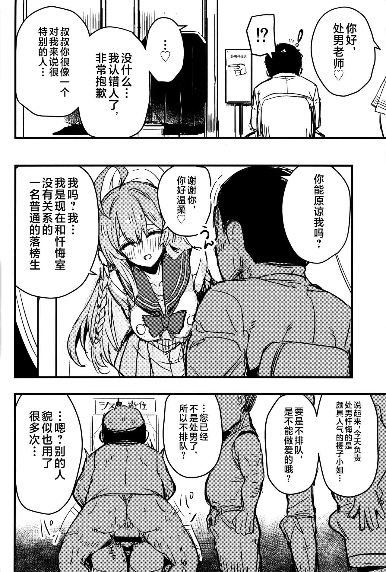 (C105) [kanemasita (Kaneta)] Sakurako-sama to DT sensei (Blue Archive) [Chinese] [不咕鸟汉化组] 画像番号 5