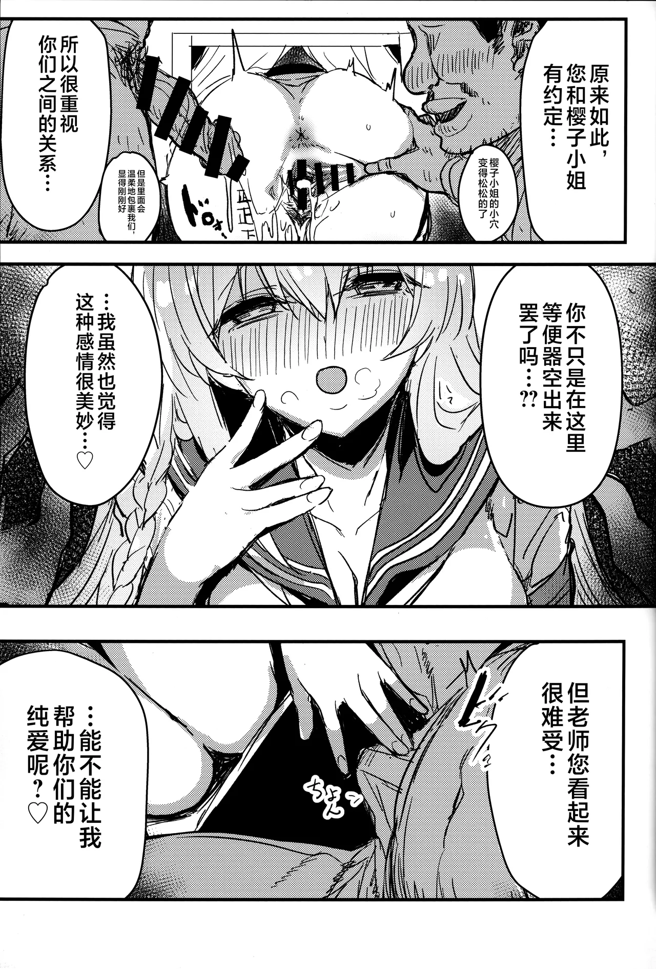 (C105) [kanemasita (Kaneta)] Sakurako-sama to DT sensei (Blue Archive) [Chinese] [不咕鸟汉化组] 画像番号 6