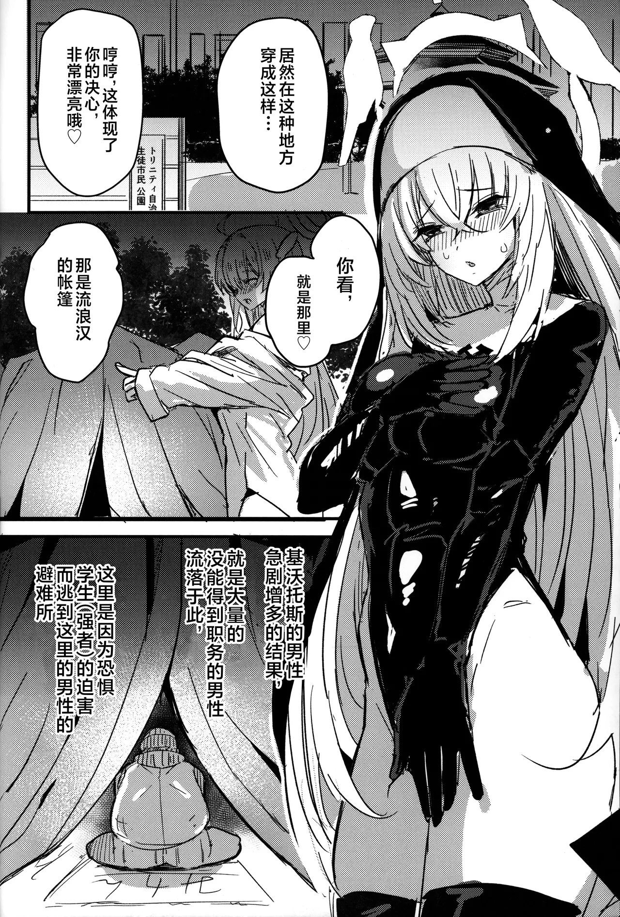 (C105) [kanemasita (Kaneta)] Sakurako-sama to DT sensei (Blue Archive) [Chinese] [不咕鸟汉化组] 画像番号 11