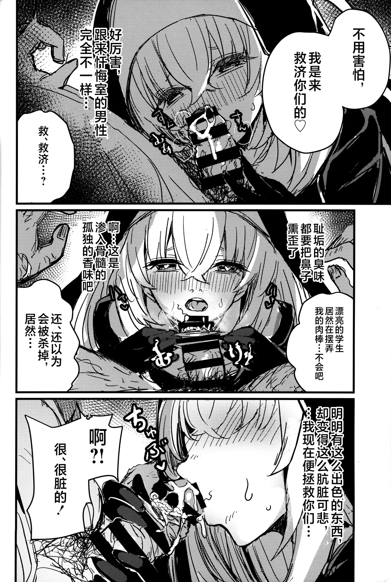 (C105) [kanemasita (Kaneta)] Sakurako-sama to DT sensei (Blue Archive) [Chinese] [不咕鸟汉化组] 画像番号 13