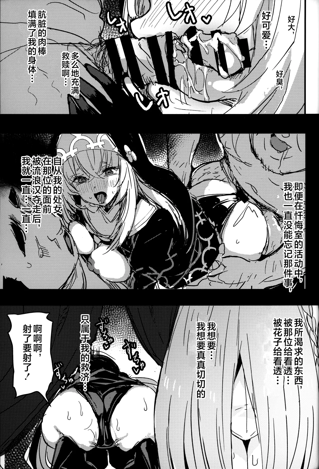 (C105) [kanemasita (Kaneta)] Sakurako-sama to DT sensei (Blue Archive) [Chinese] [不咕鸟汉化组] 画像番号 14