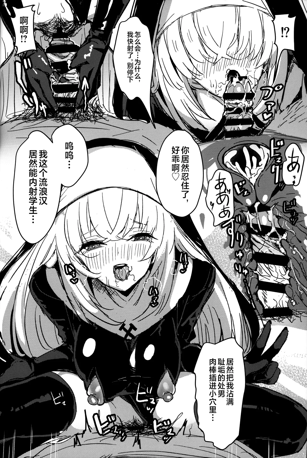 (C105) [kanemasita (Kaneta)] Sakurako-sama to DT sensei (Blue Archive) [Chinese] [不咕鸟汉化组] 画像番号 15