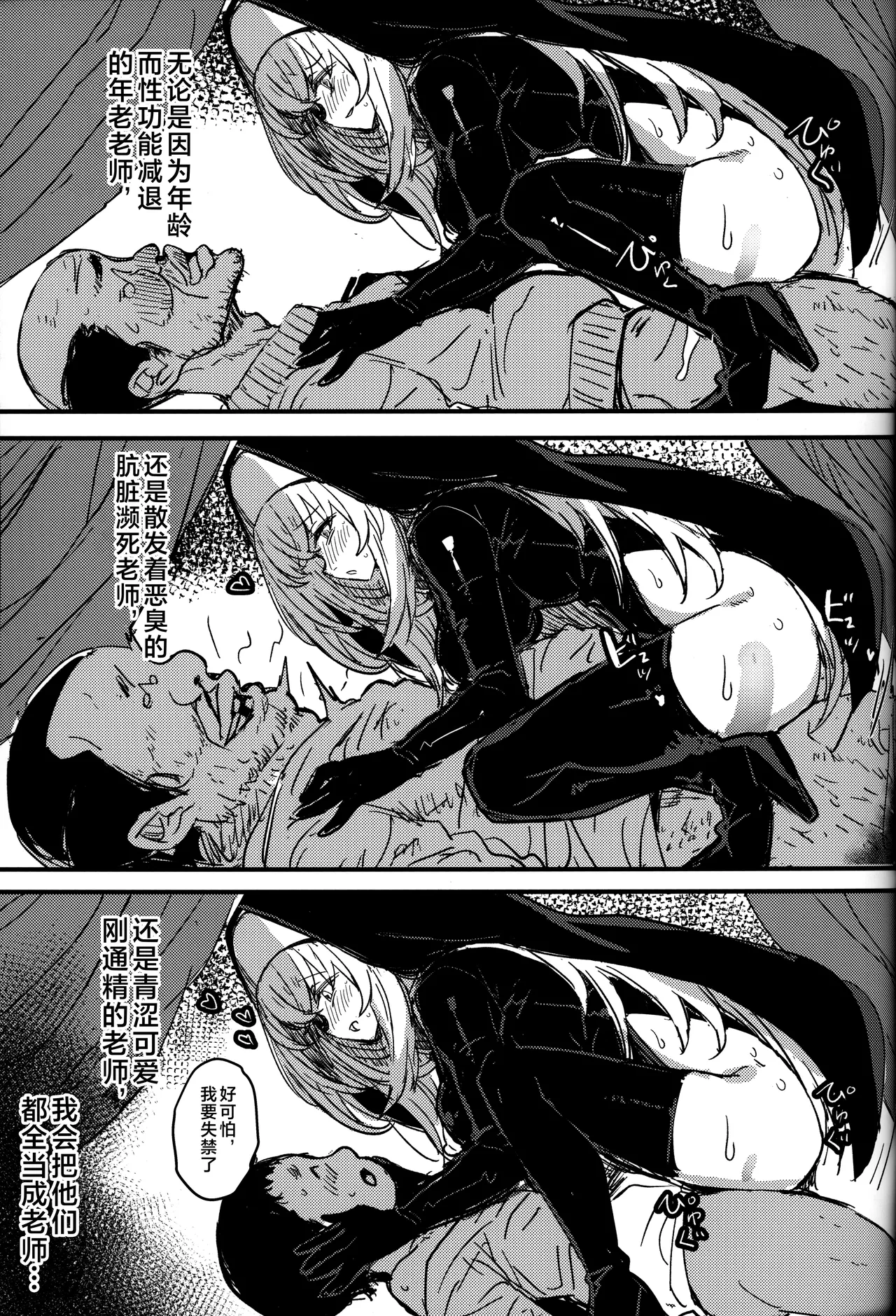 (C105) [kanemasita (Kaneta)] Sakurako-sama to DT sensei (Blue Archive) [Chinese] [不咕鸟汉化组] 画像番号 18