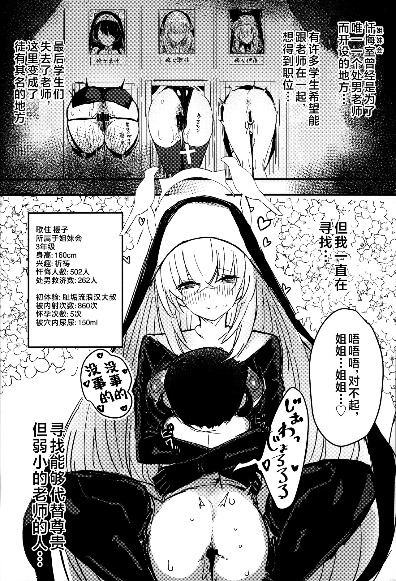 (C105) [kanemasita (Kaneta)] Sakurako-sama to DT sensei (Blue Archive) [Chinese] [不咕鸟汉化组] 画像番号 19