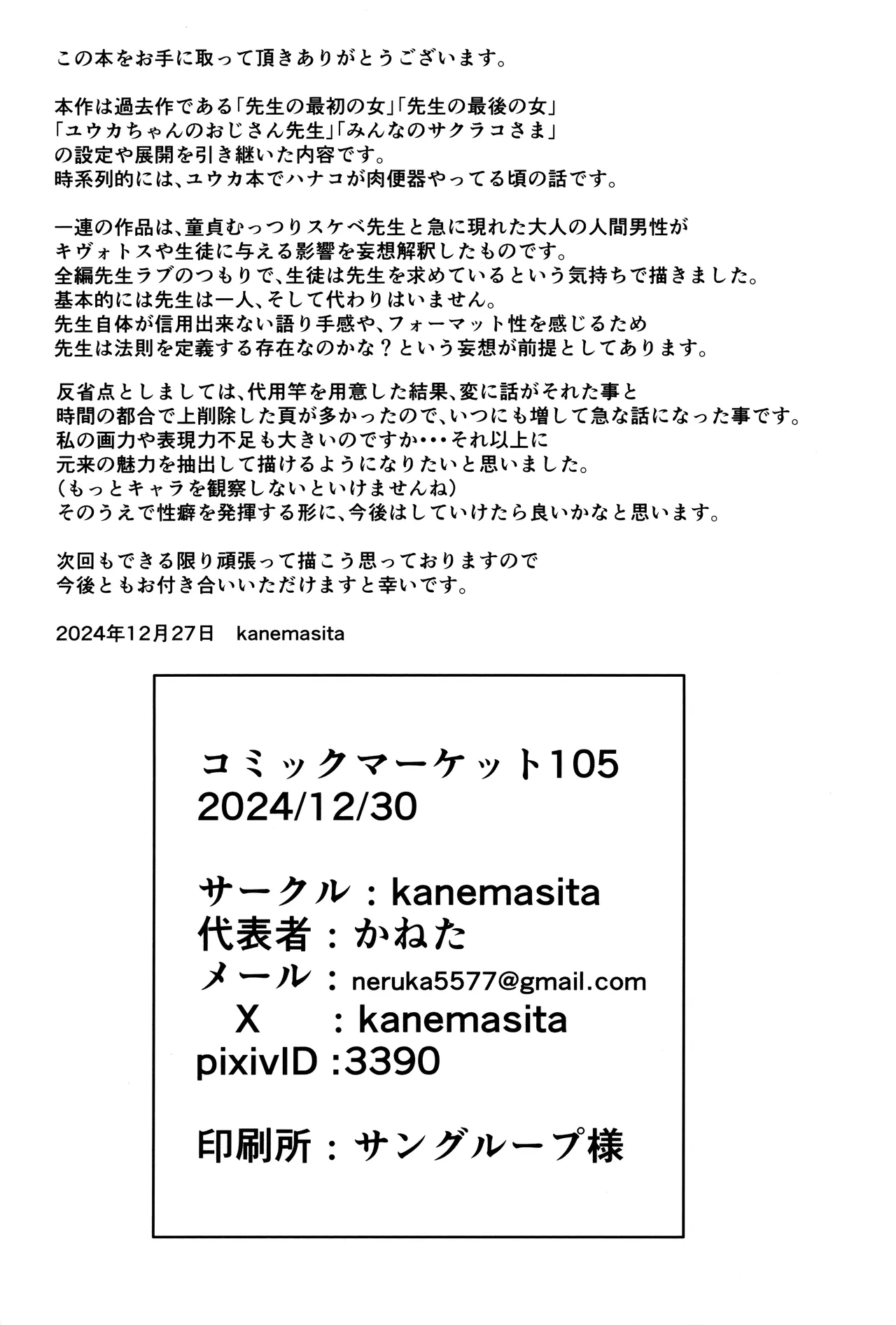 (C105) [kanemasita (Kaneta)] Sakurako-sama to DT sensei (Blue Archive) [Chinese] [不咕鸟汉化组] 画像番号 29