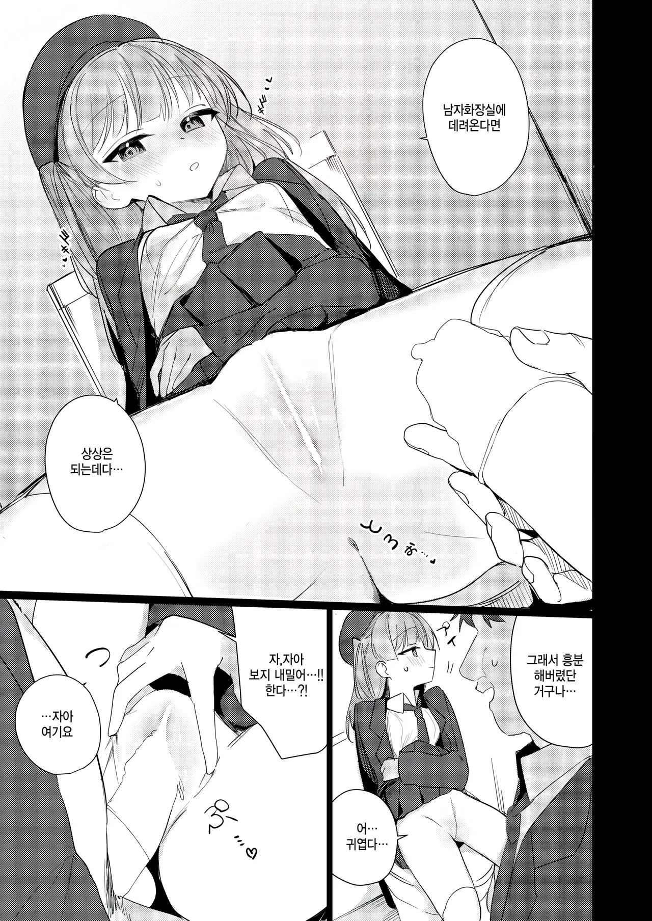 [Tatejima Kita] Bokura wa sase san no tenohira no ue (COMIC Kairakuten BEAST 2025-07) [Korean] numero di immagine  11