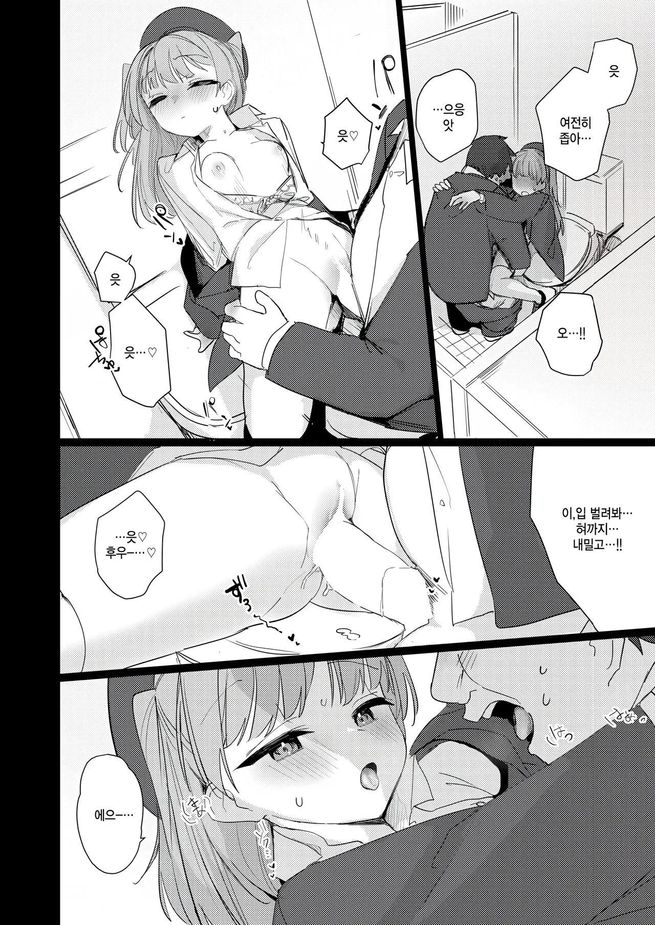 [Tatejima Kita] Bokura wa sase san no tenohira no ue (COMIC Kairakuten BEAST 2025-07) [Korean] numero di immagine  12