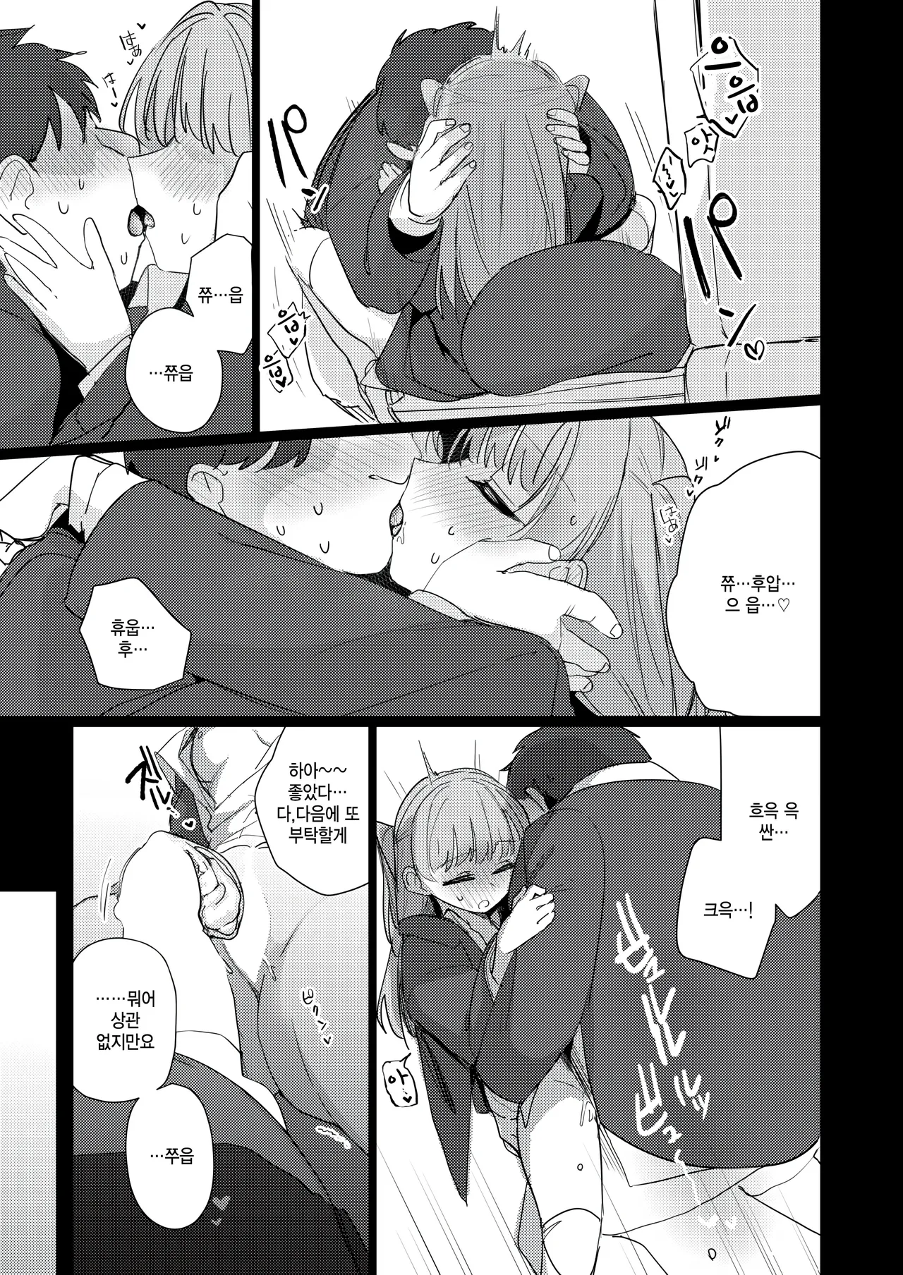 [Tatejima Kita] Bokura wa sase san no tenohira no ue (COMIC Kairakuten BEAST 2025-07) [Korean] numero di immagine  13