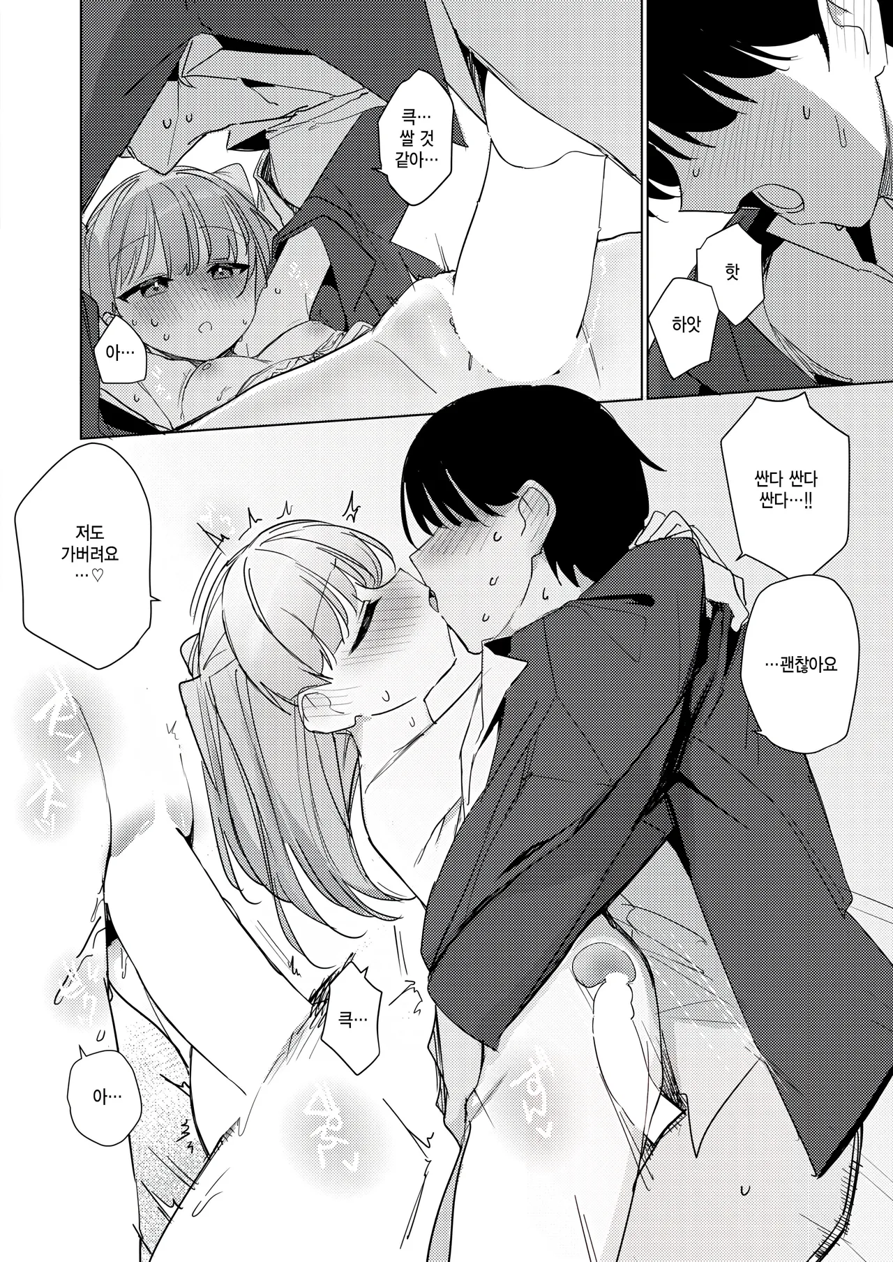 [Tatejima Kita] Bokura wa sase san no tenohira no ue (COMIC Kairakuten BEAST 2025-07) [Korean] numero di immagine  20