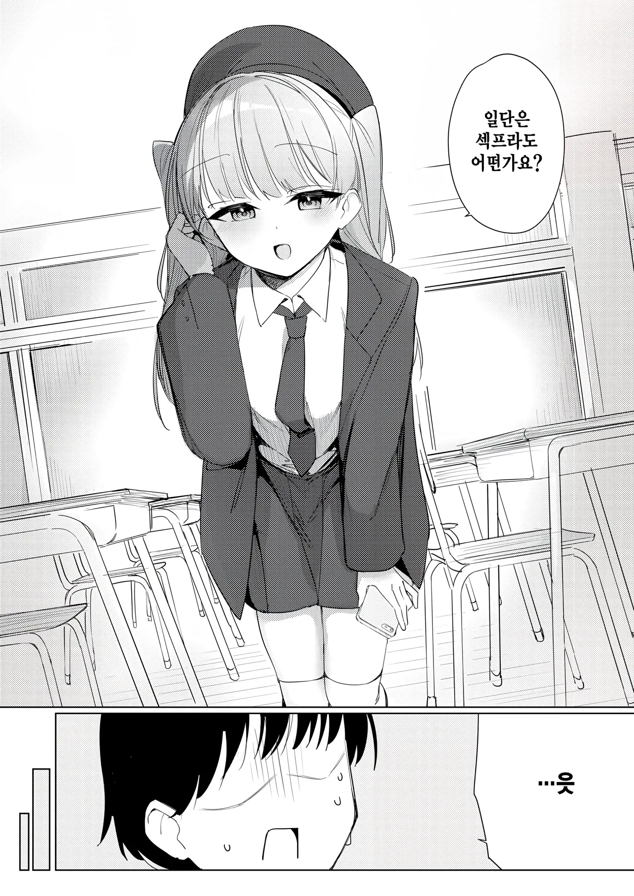 [Tatejima Kita] Bokura wa sase san no tenohira no ue (COMIC Kairakuten BEAST 2025-07) [Korean] numero di immagine  23