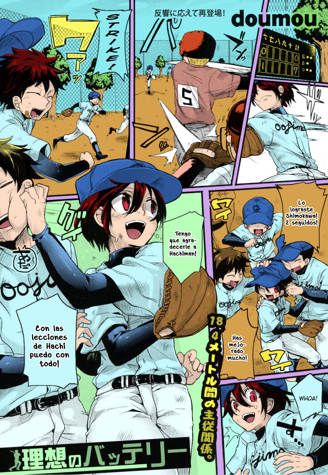 [doumou] Risou no Battery [Spanish] [Stick Horse] [Colorized] numero di immagine  1