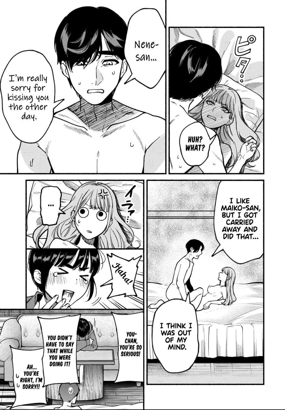 [ITO ANYO] Parasite of Loneliness CHAPTER 4 numero di immagine  4