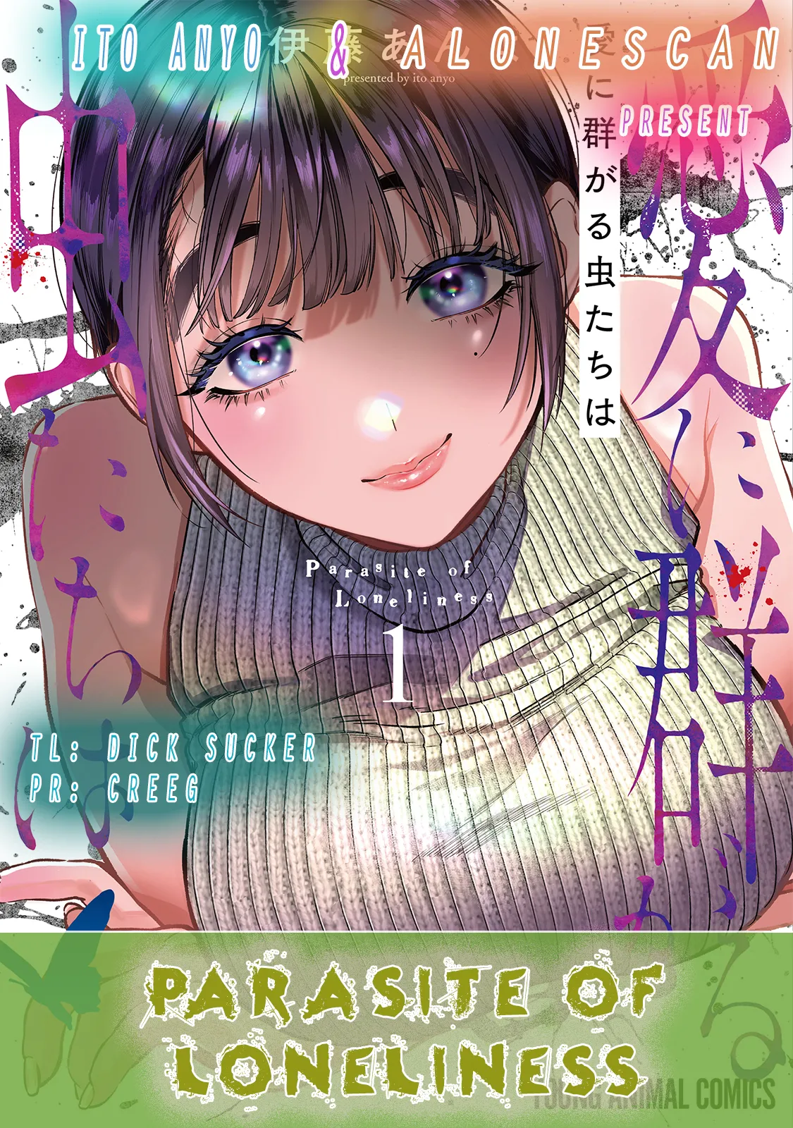 [ITO ANYO] Parasite of Loneliness CHAPTER 4 numero di immagine  33