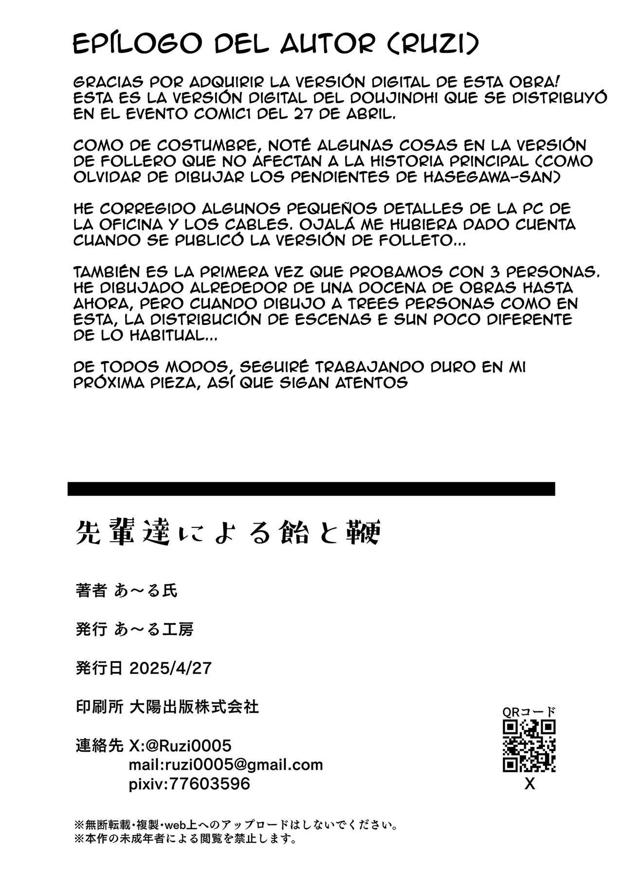 [R Koubou (Ruzi)] 先輩達による飴と鞭 | Recompensas y castigos de mis compañeras de trabajo! [Spanish] [Panther Scan] Bildnummer 51