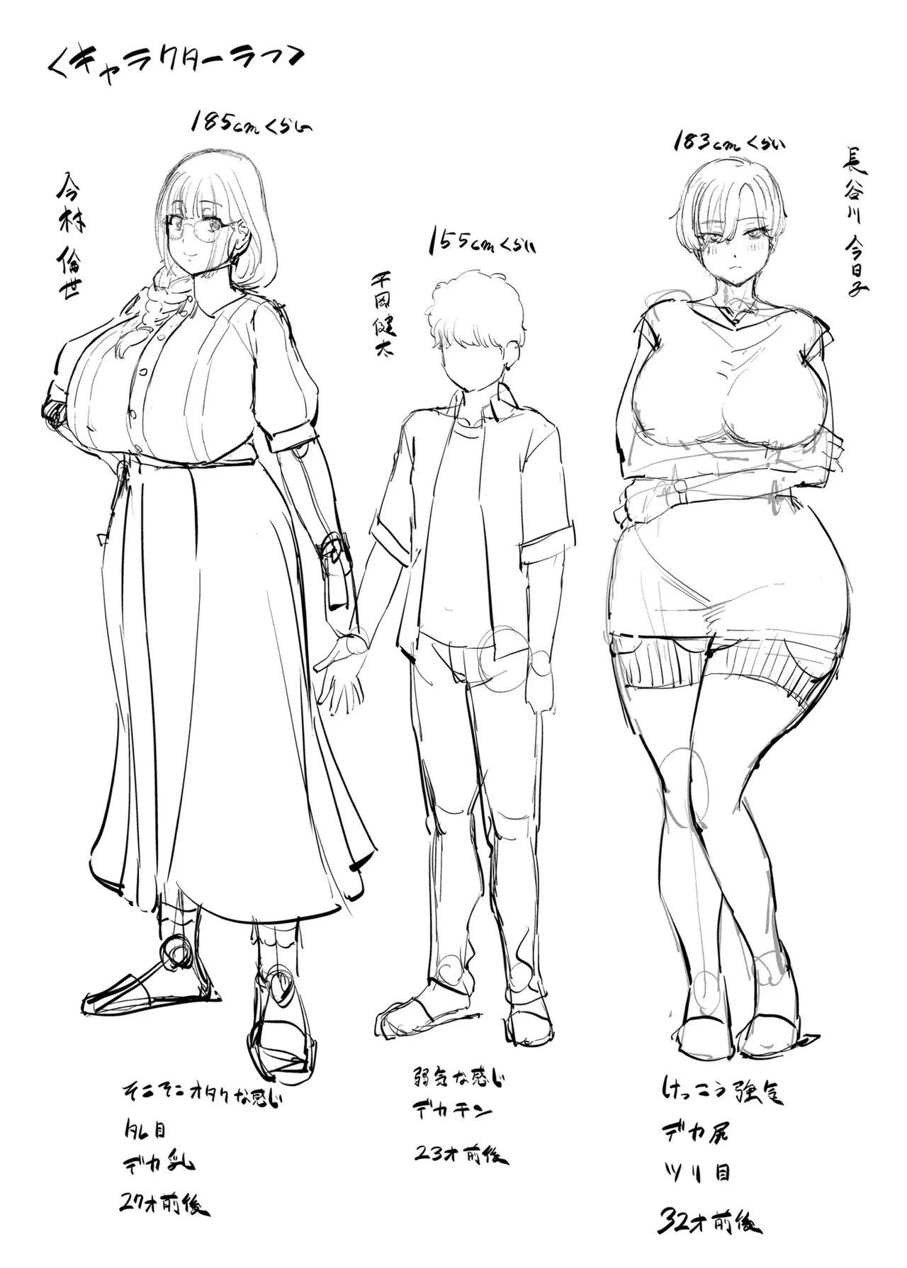 [R Koubou (Ruzi)] 先輩達による飴と鞭 | Recompensas y castigos de mis compañeras de trabajo! [Spanish] [Panther Scan] Bildnummer 52