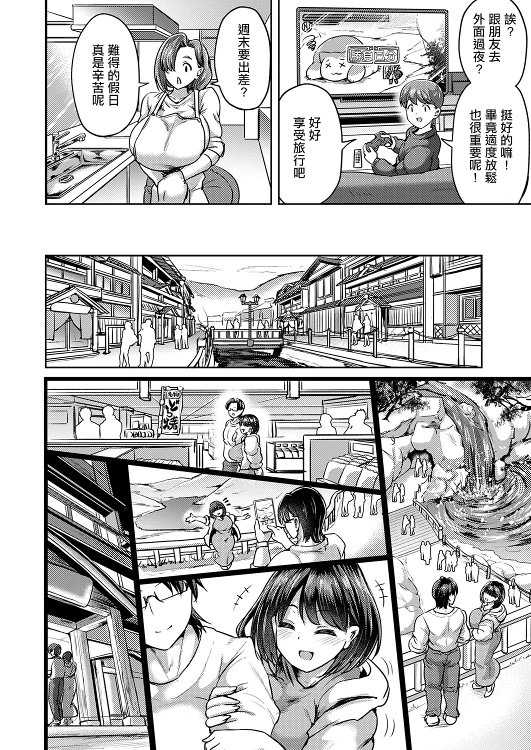 [おもち]兄妹だけの結婚式 图片编号 7