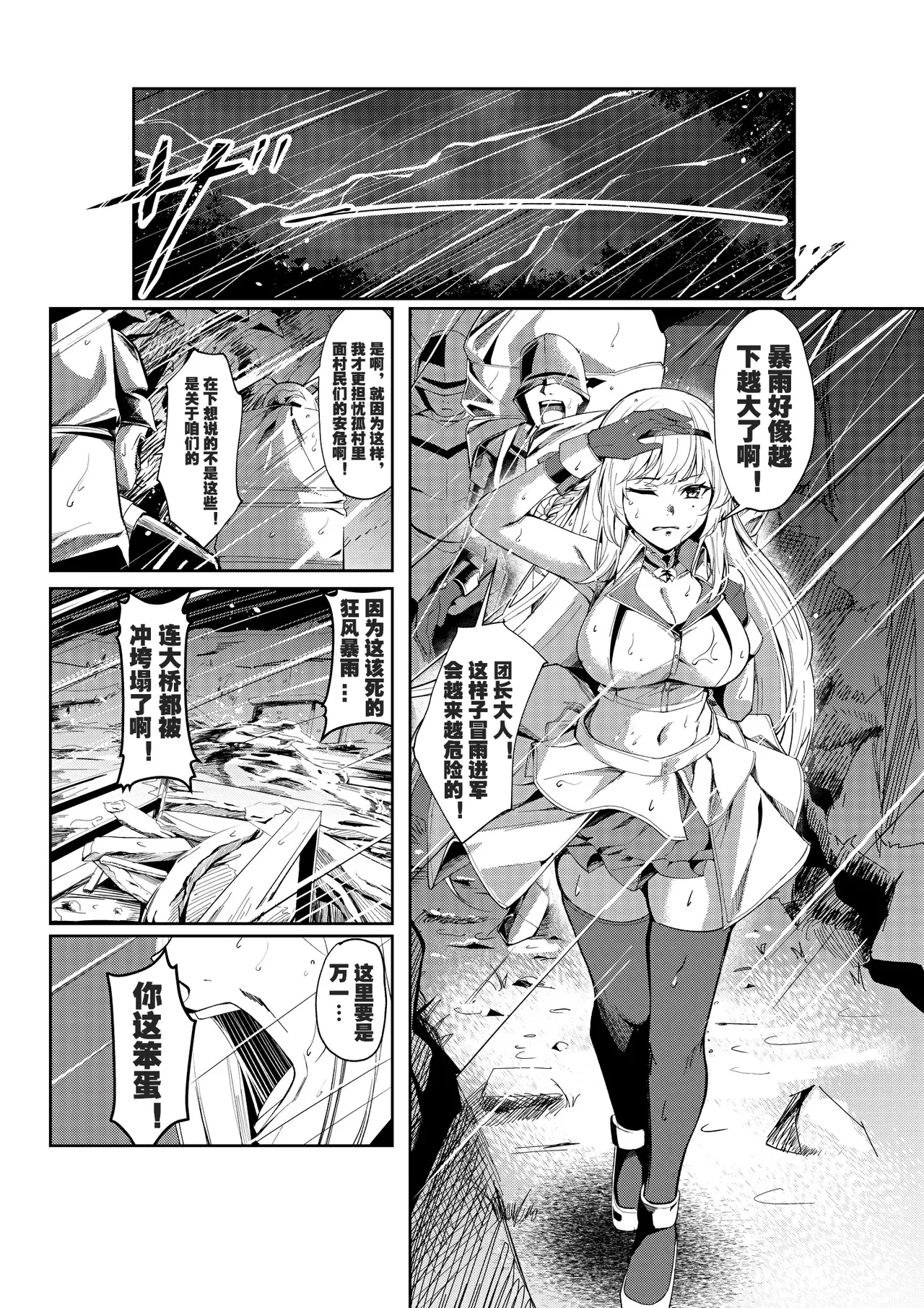 吉本·风俗娘转生~关于姬骑士转生到现实世界后成为风俗娘的那件事！（LC整合汉化组） Bildnummer 3