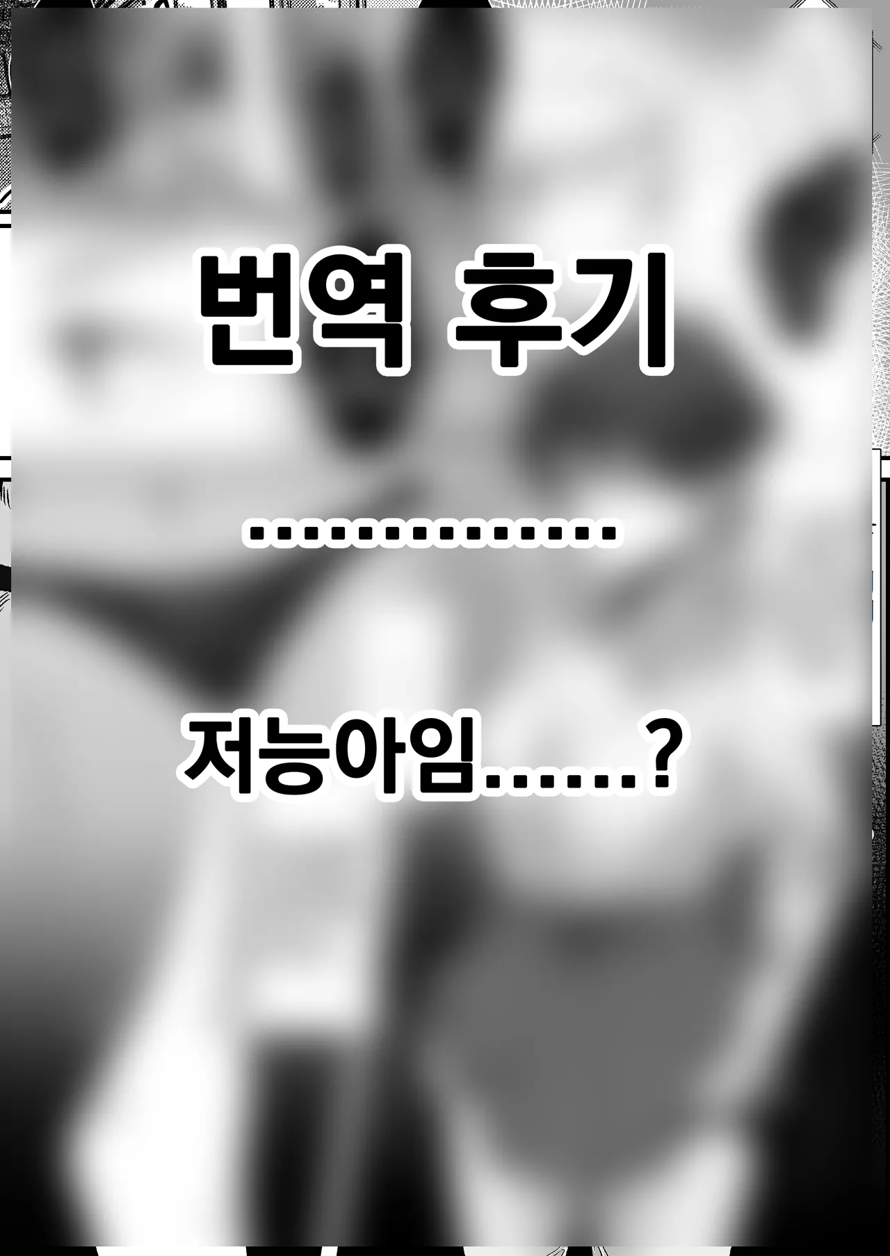 [Alisame] Boyish Joshi ni Densha de… | 보이쉬한 여자한테 전철에서... Bildnummer 8