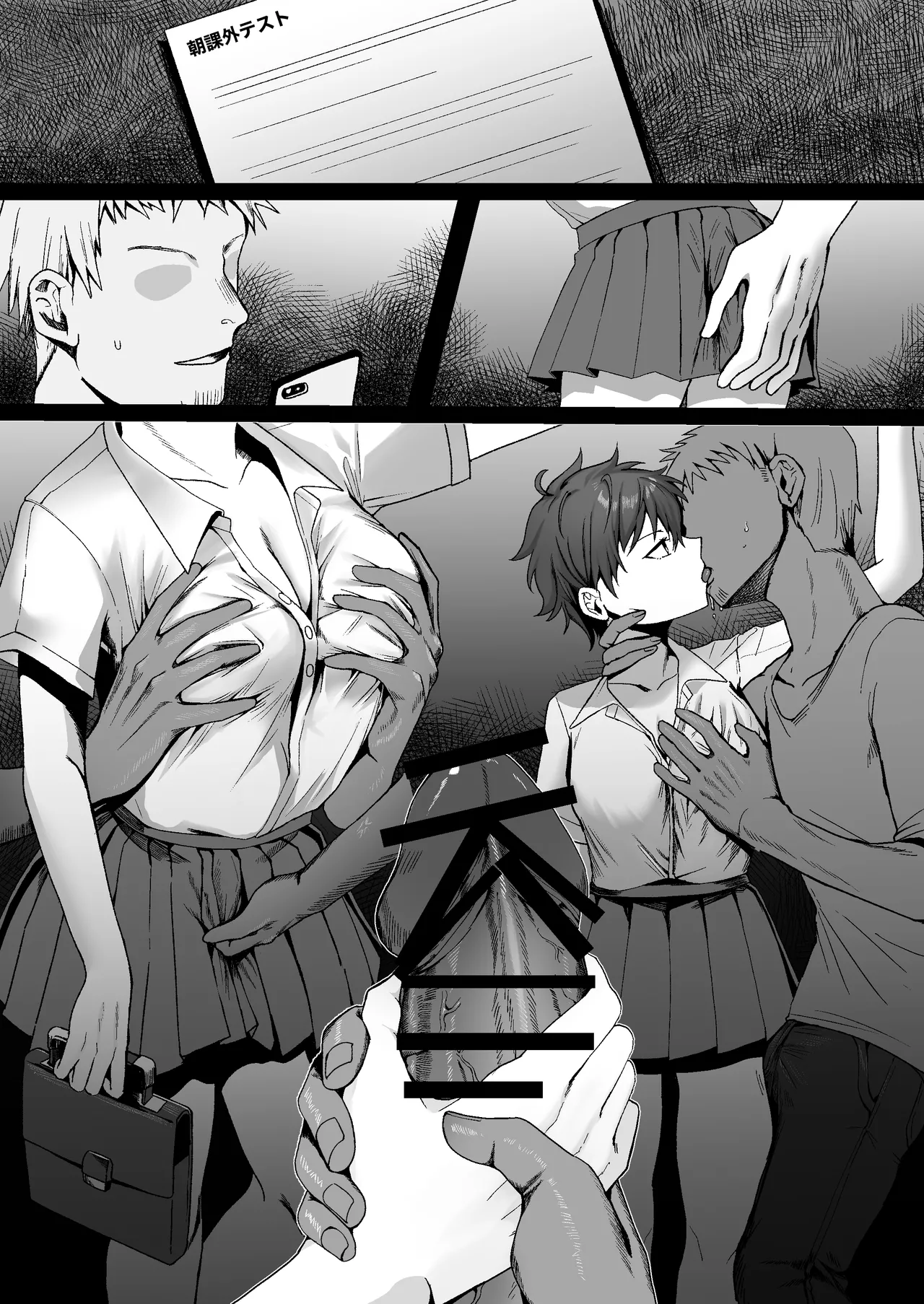 [Alisame] Boyish Joshi ni Densha de… | 보이쉬한 여자한테 전철에서... Bildnummer 11