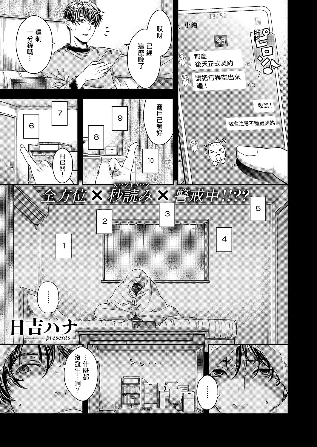 [日吉ハナ]perpetual_traveler 图片编号 2