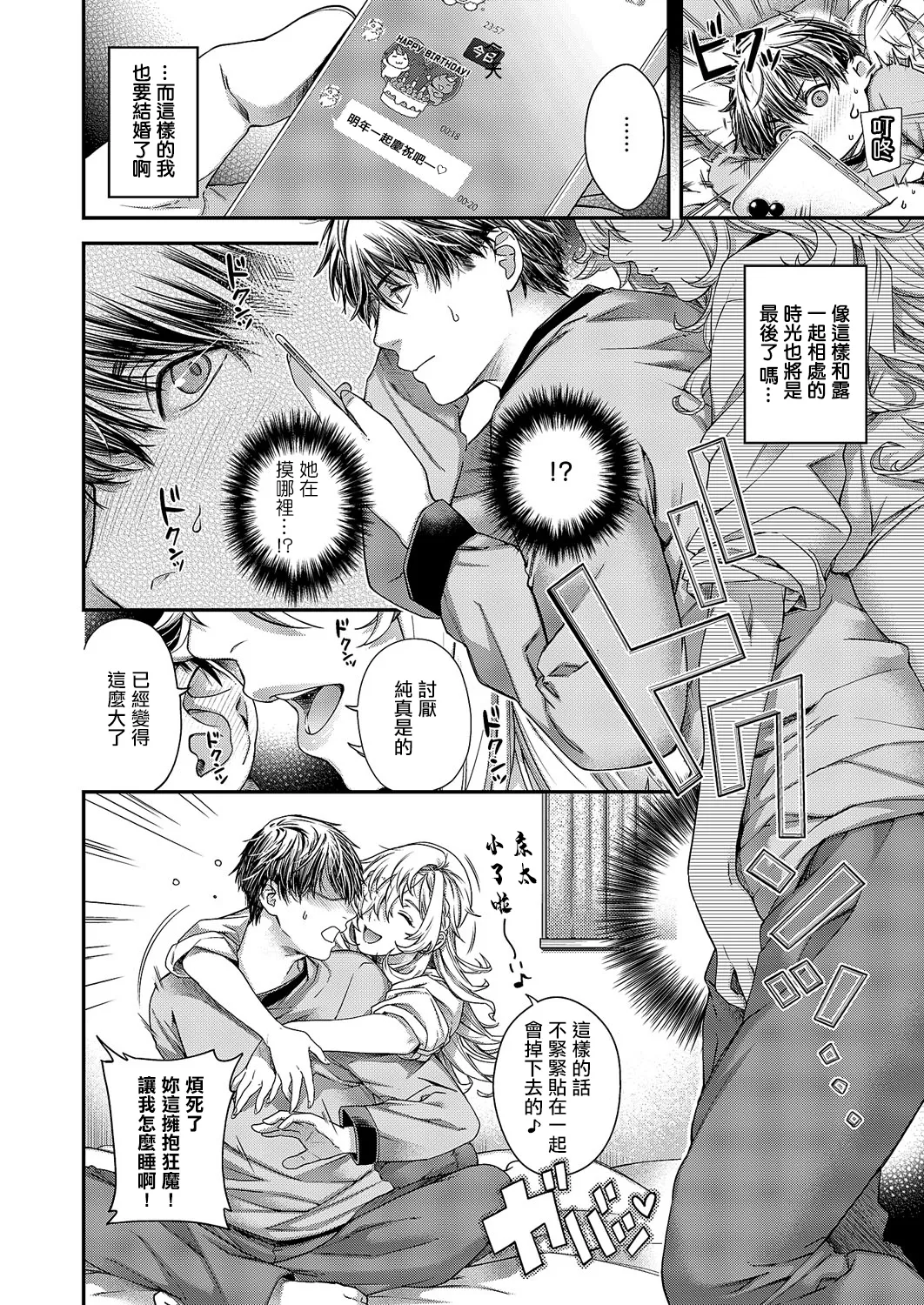 [日吉ハナ]perpetual_traveler 图片编号 7