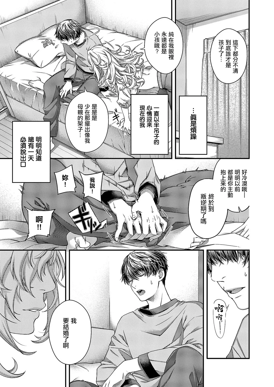 [日吉ハナ]perpetual_traveler 图片编号 8