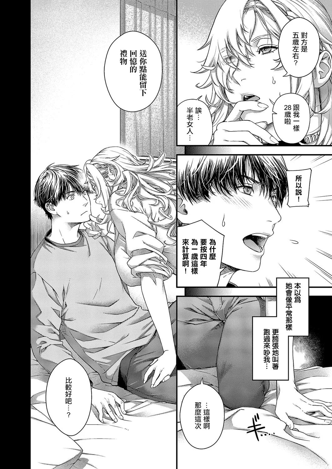 [日吉ハナ]perpetual_traveler 图片编号 11