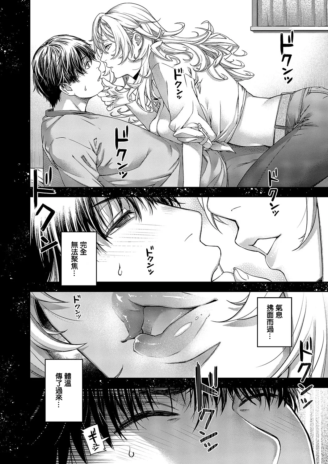 [日吉ハナ]perpetual_traveler 图片编号 13