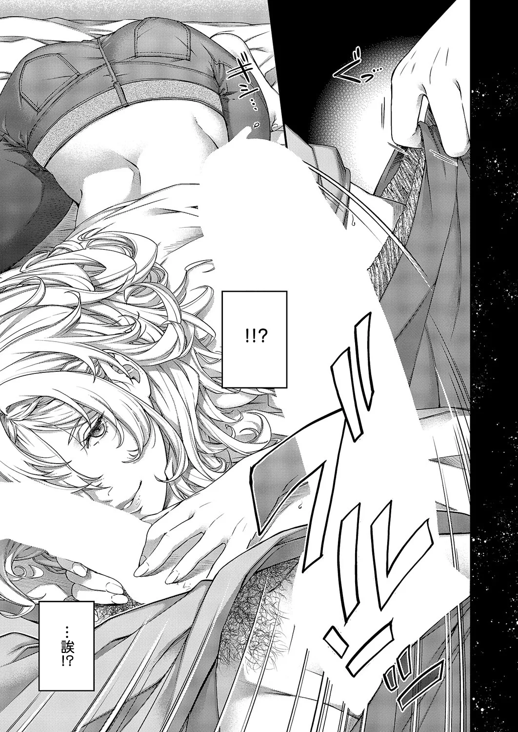 [日吉ハナ]perpetual_traveler 图片编号 14