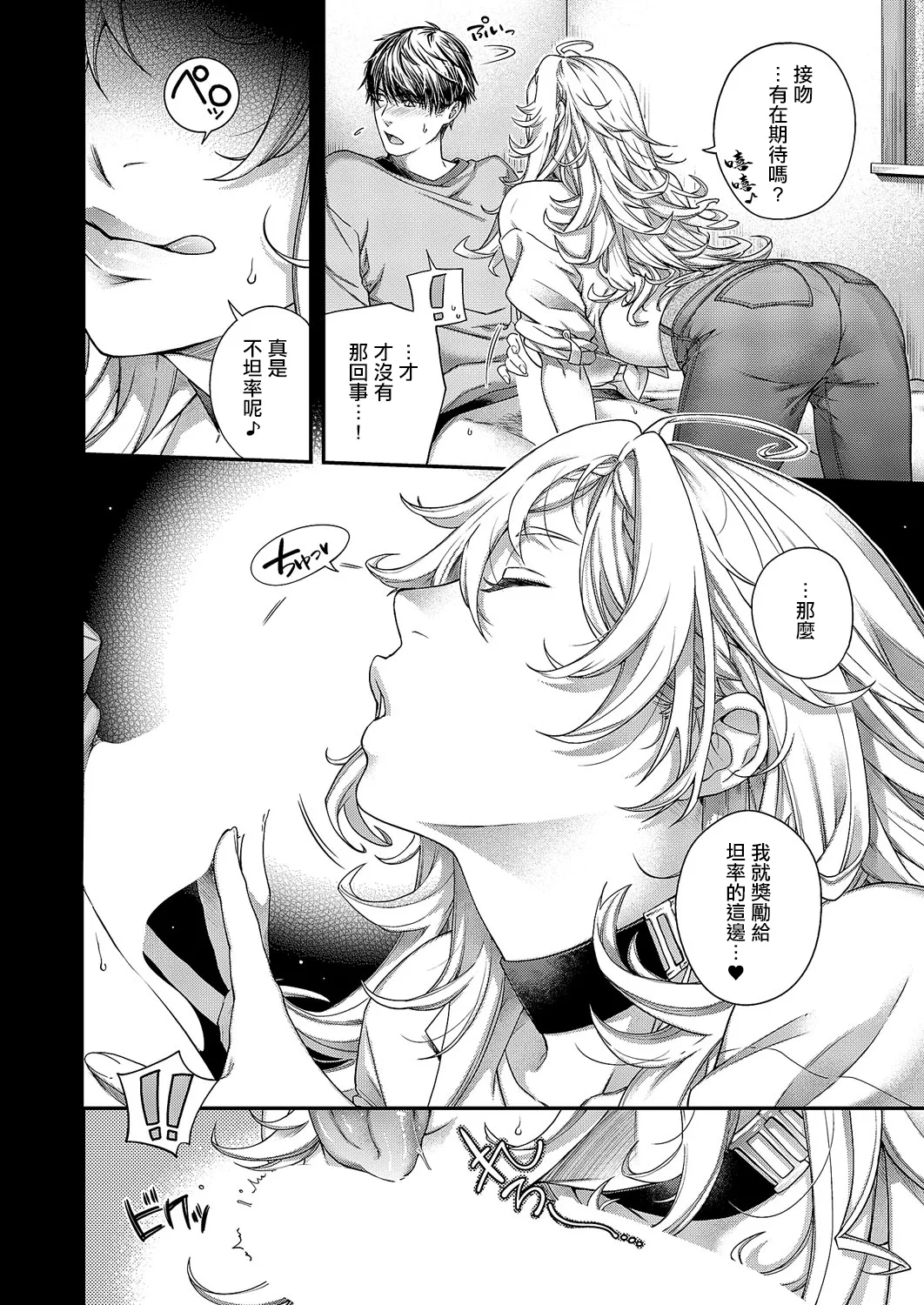 [日吉ハナ]perpetual_traveler 图片编号 15