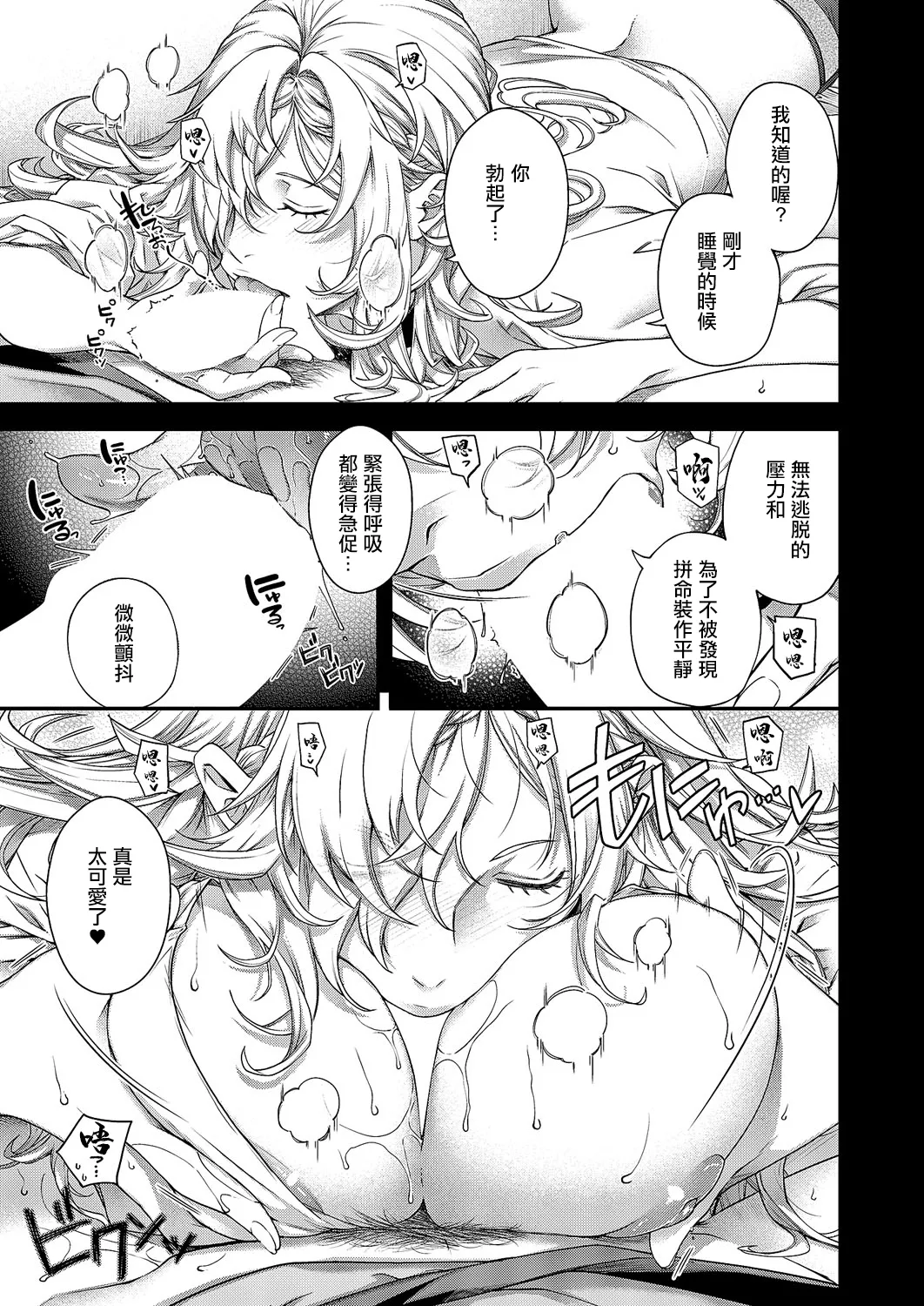 [日吉ハナ]perpetual_traveler 图片编号 16