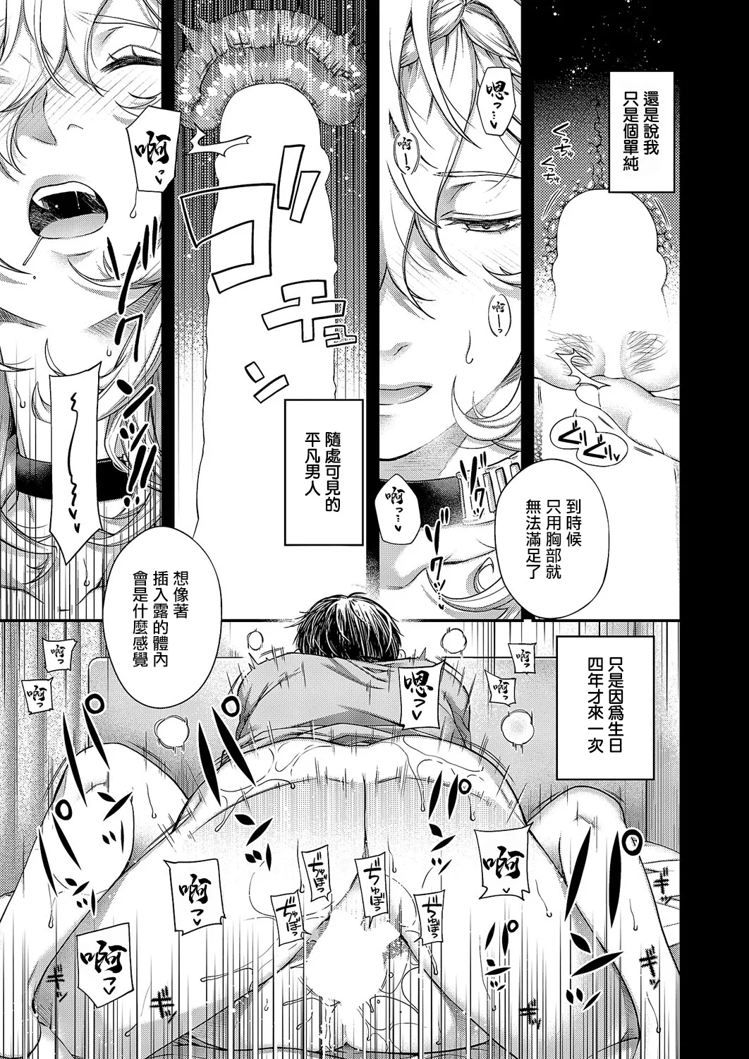 [日吉ハナ]perpetual_traveler 图片编号 26