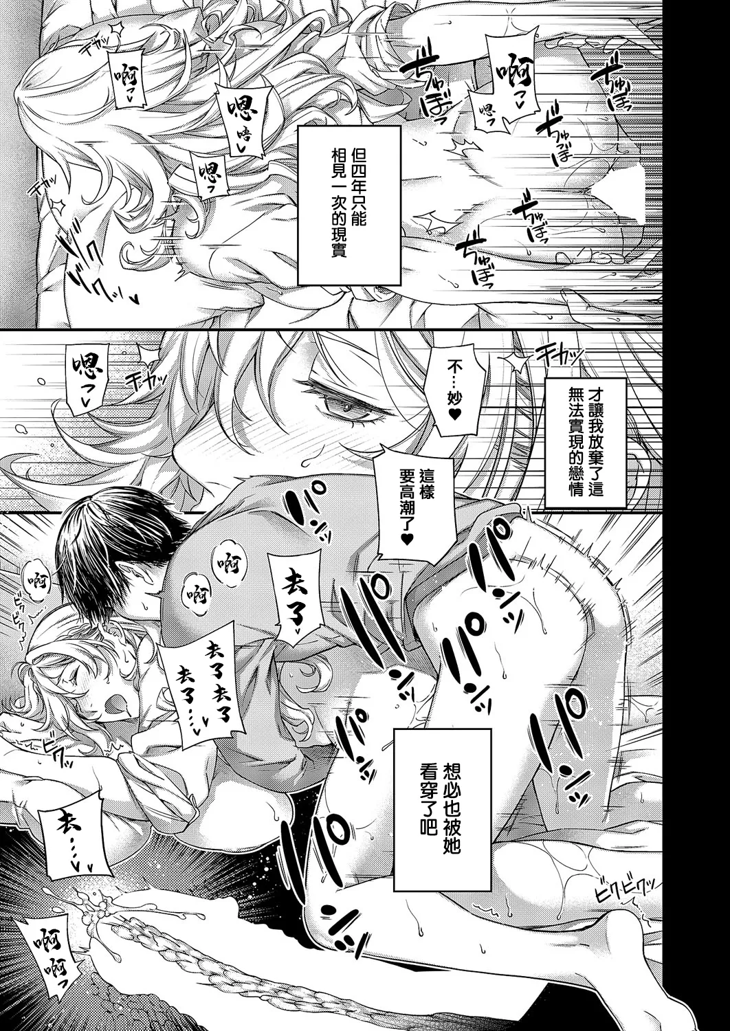 [日吉ハナ]perpetual_traveler 图片编号 28